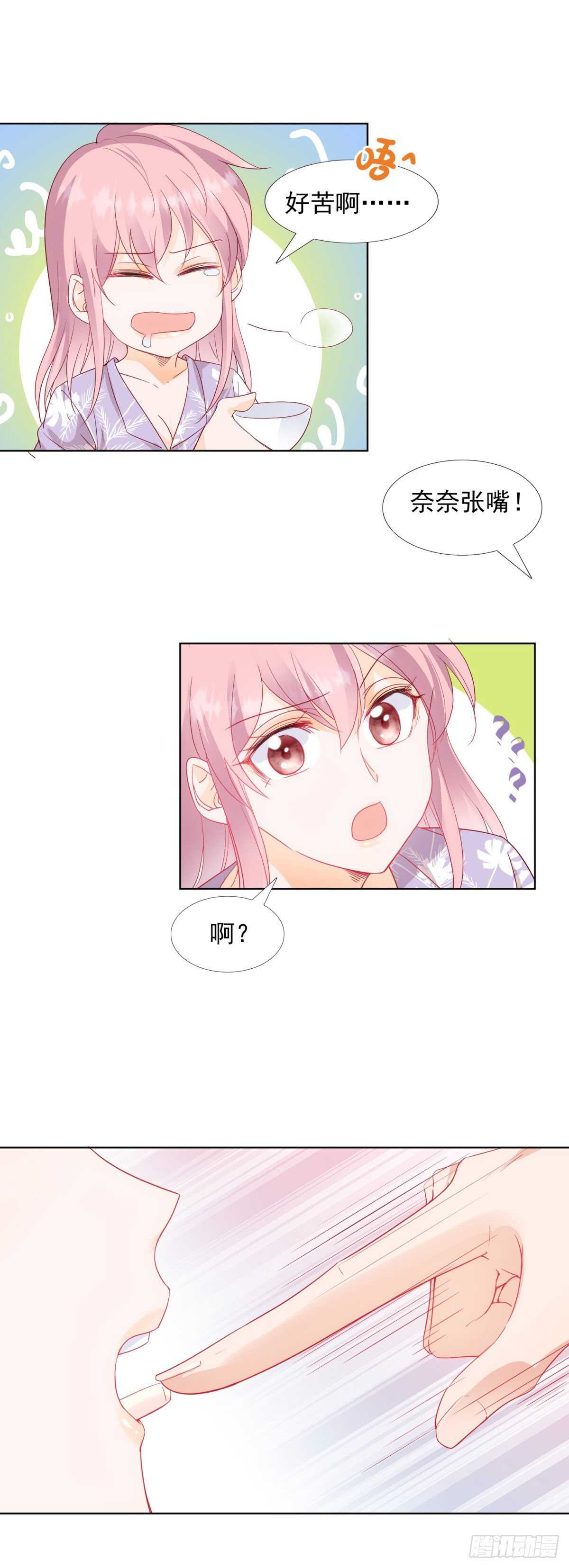 🍣推倒總裁的一千種姿勢（推到他） 没病乱吃药？ 第11页