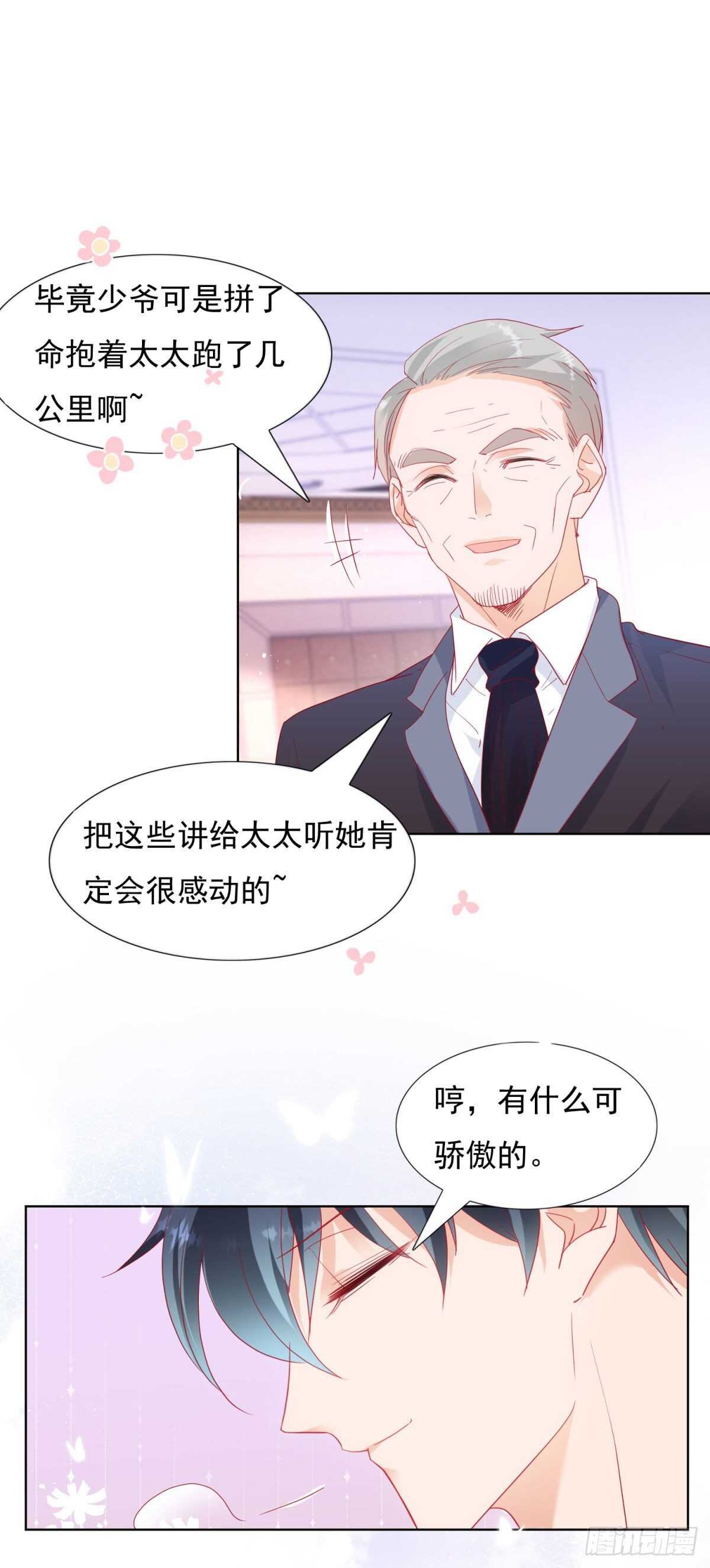 🍣推倒總裁的一千種姿勢（推到他） 没病乱吃药？ 第18页