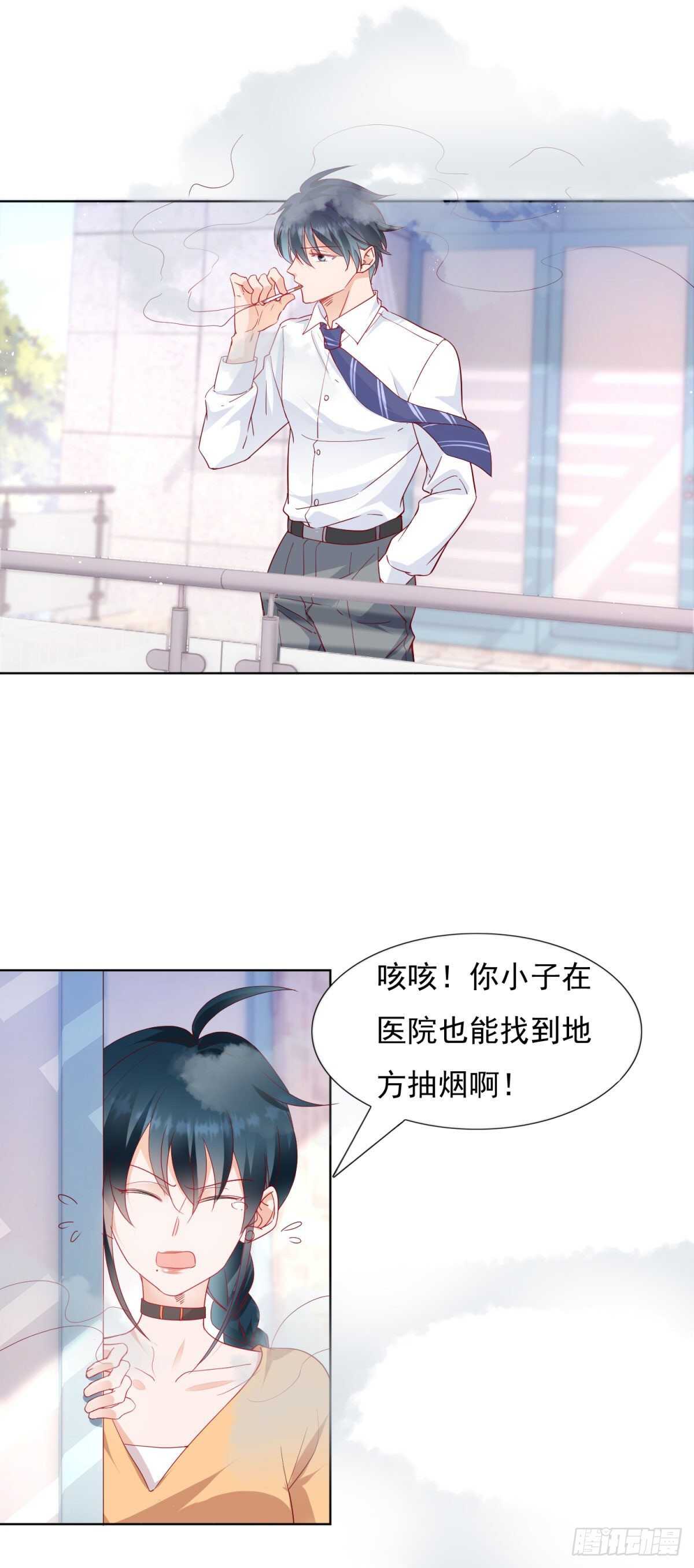 🍣推倒總裁的一千種姿勢（推到他） 没病乱吃药？ 第2页