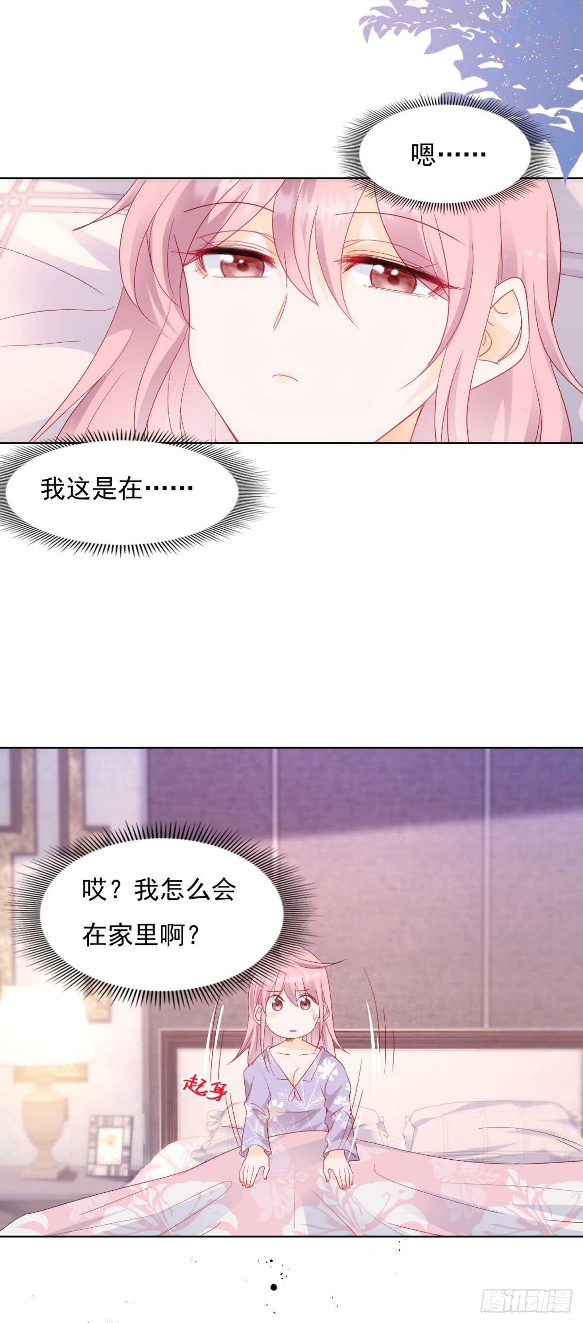 🍣推倒總裁的一千種姿勢（推到他） 没病乱吃药？ 第6页