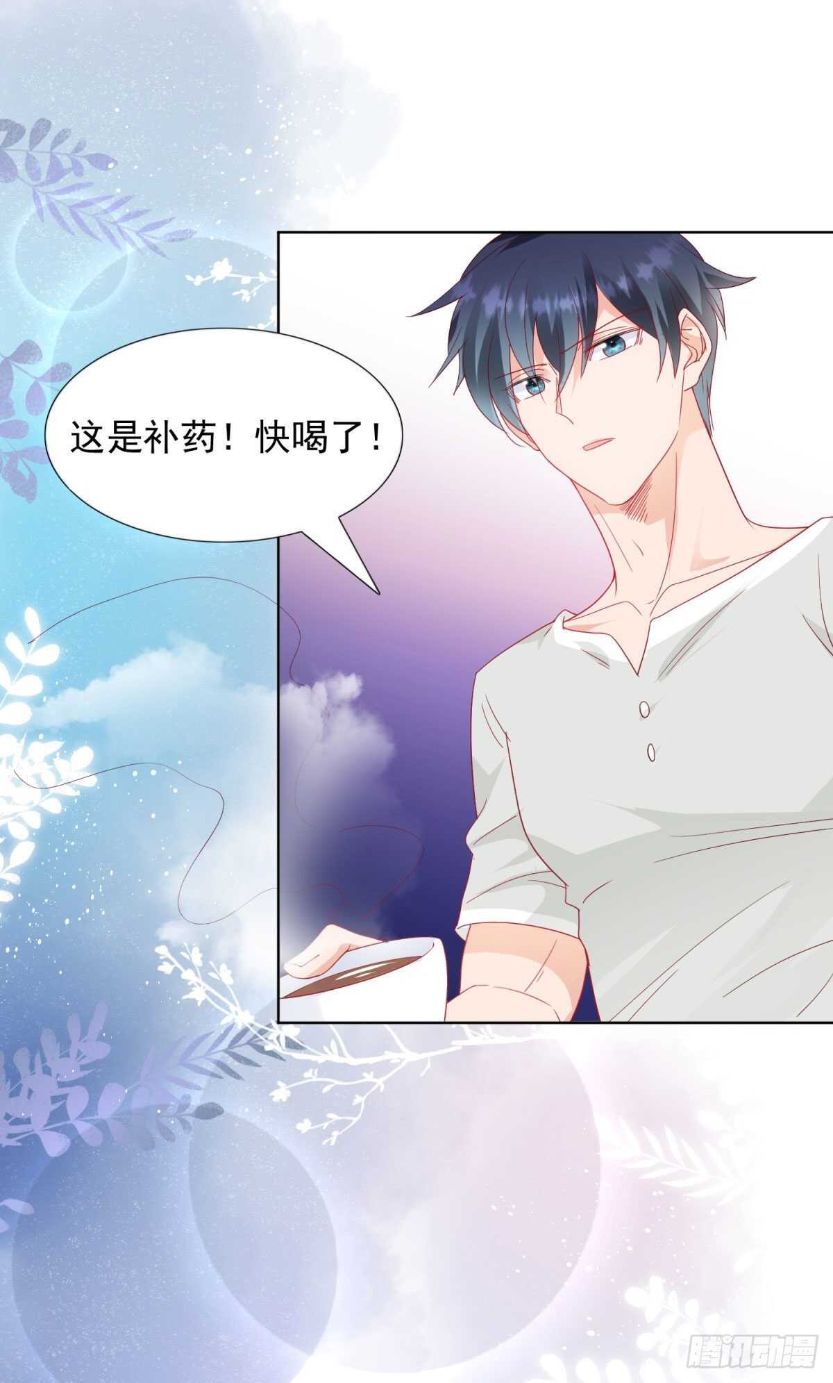 🍣推倒總裁的一千種姿勢（推到他） 没病乱吃药？ 第9页
