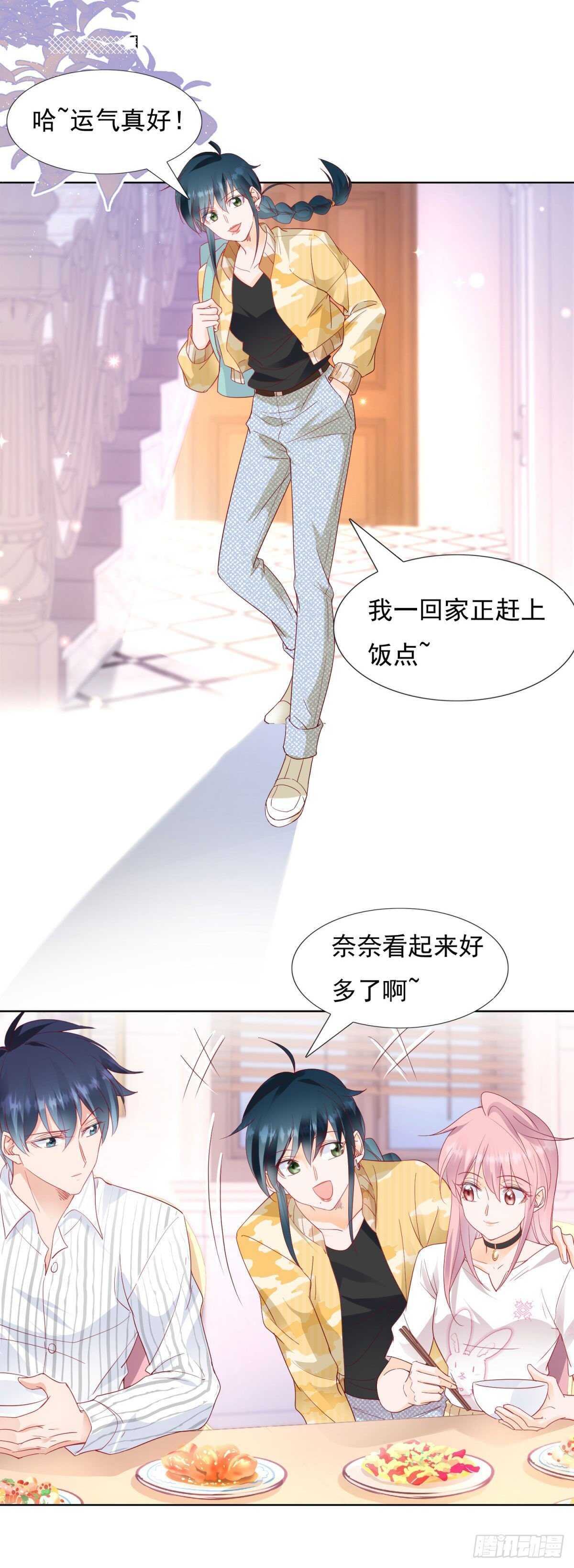 🍣推倒總裁的一千種姿勢（推到他） 给我脱衣服 第13页