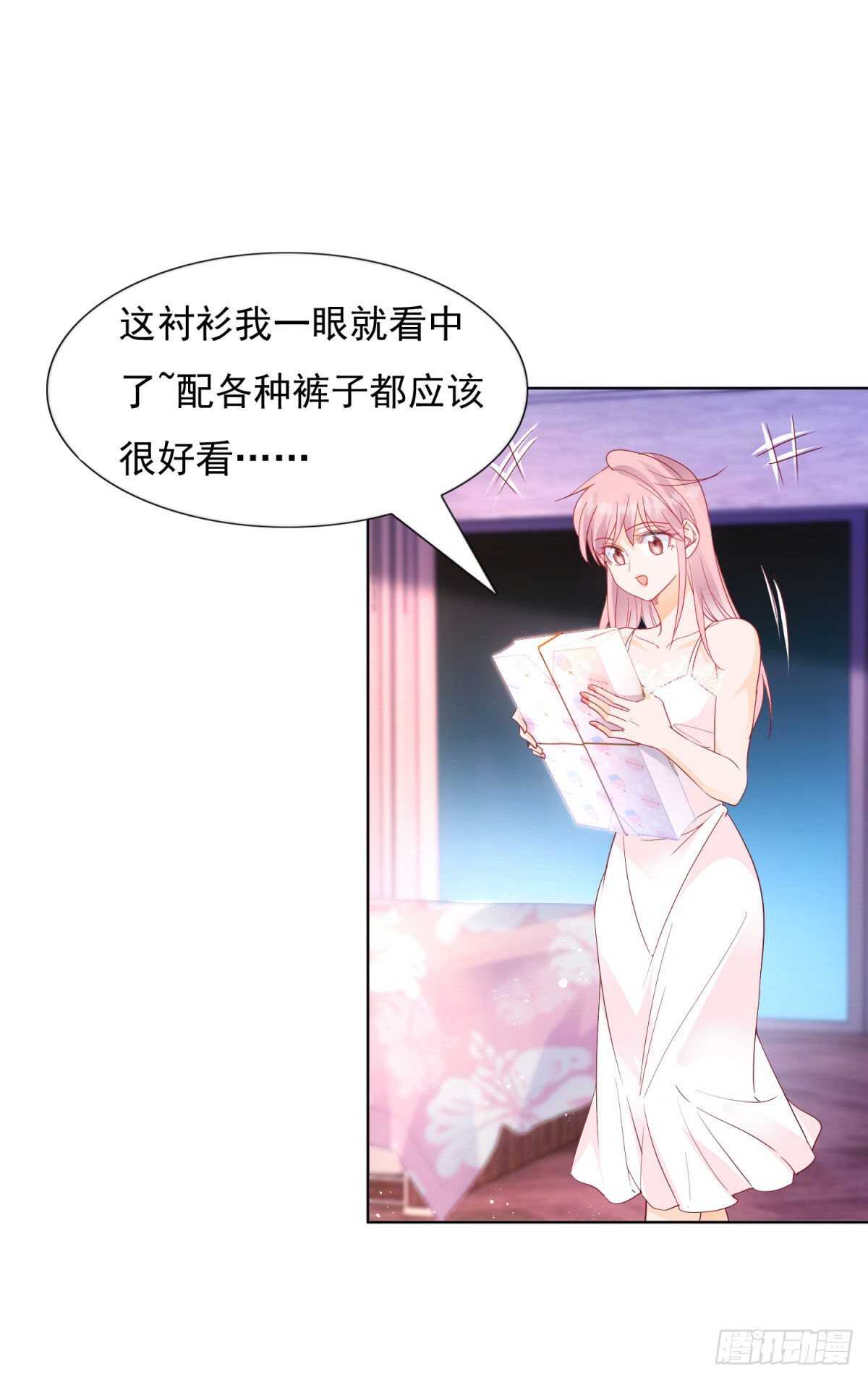 🍣推倒總裁的一千種姿勢（推到他） 给我脱衣服 第18页