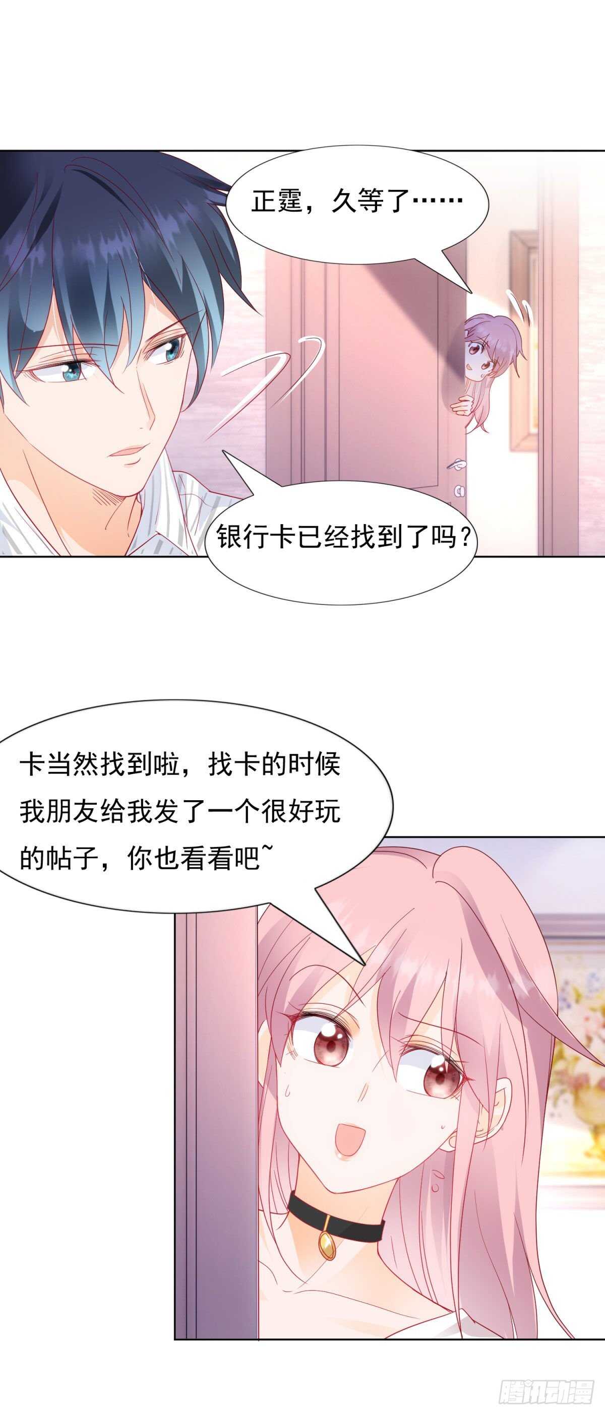 🍣推倒總裁的一千種姿勢（推到他） 给我脱衣服 第4页