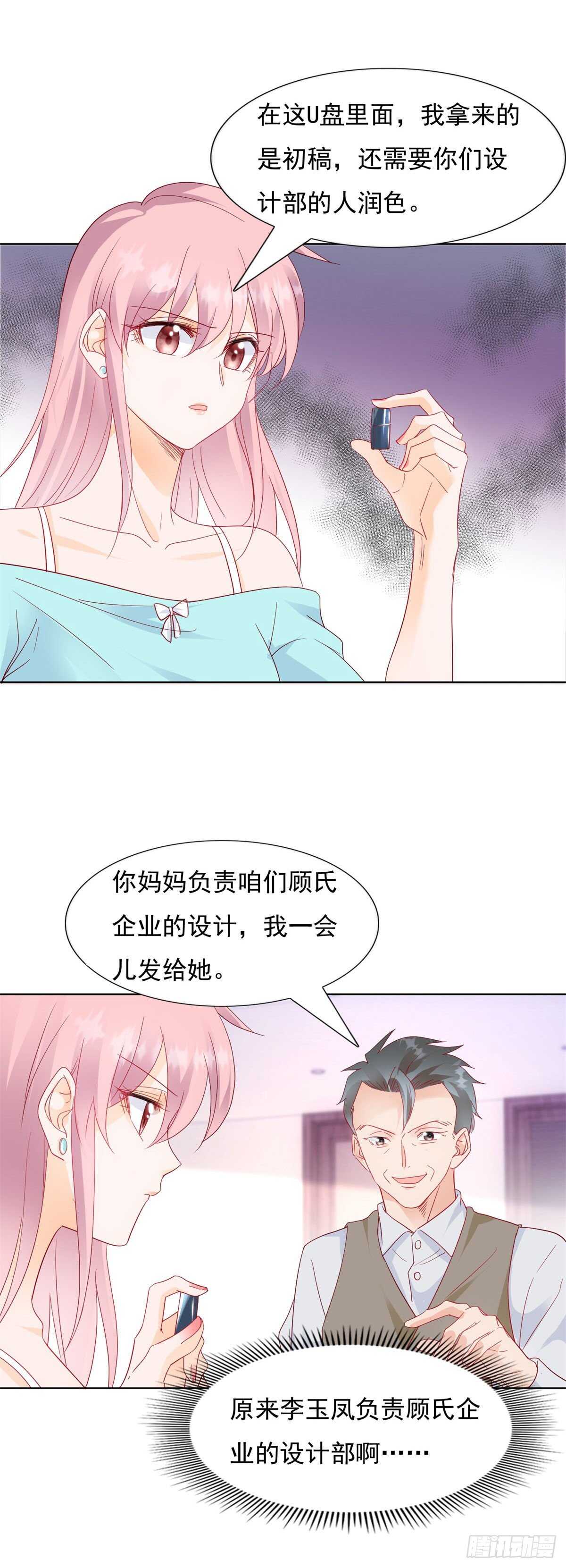 🍣推倒總裁的一千種姿勢（推到他） 毁了这个家 第18页