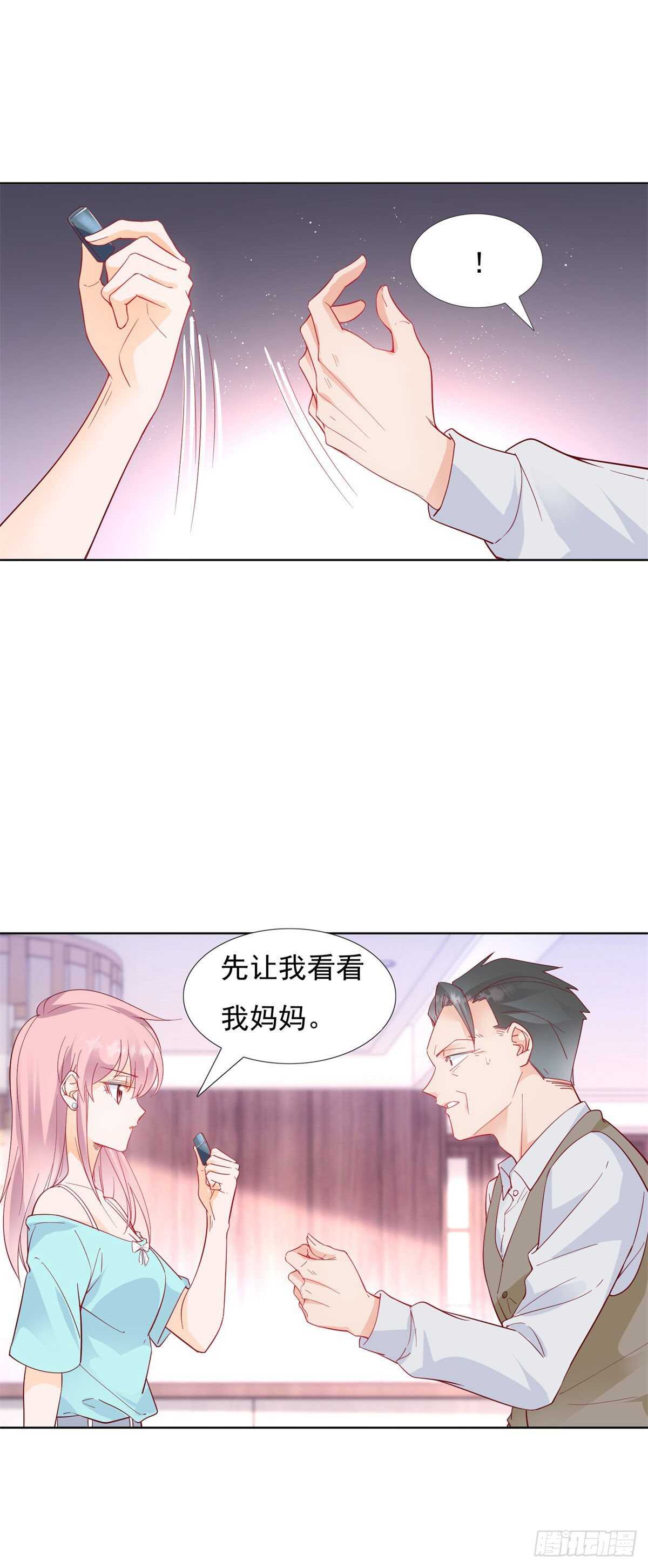 🍣推倒總裁的一千種姿勢（推到他） 毁了这个家 第19页