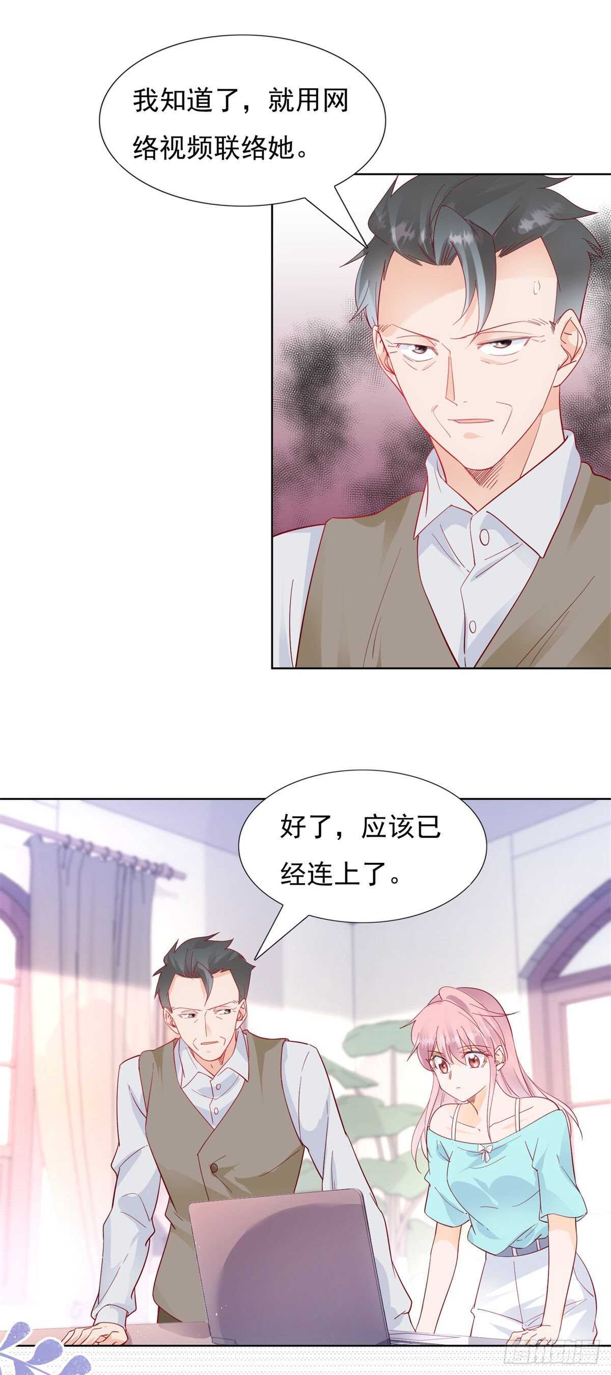 🍣推倒總裁的一千種姿勢（推到他） 毁了这个家 第20页