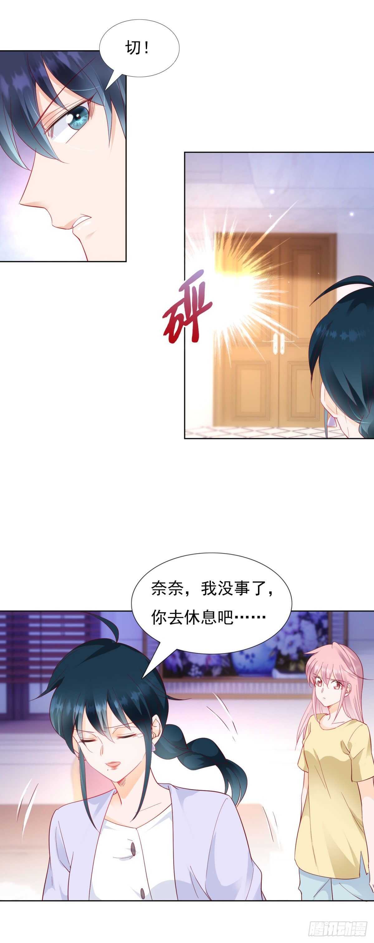🍣推倒總裁的一千種姿勢（推到他） 男人需要刺激 第17页