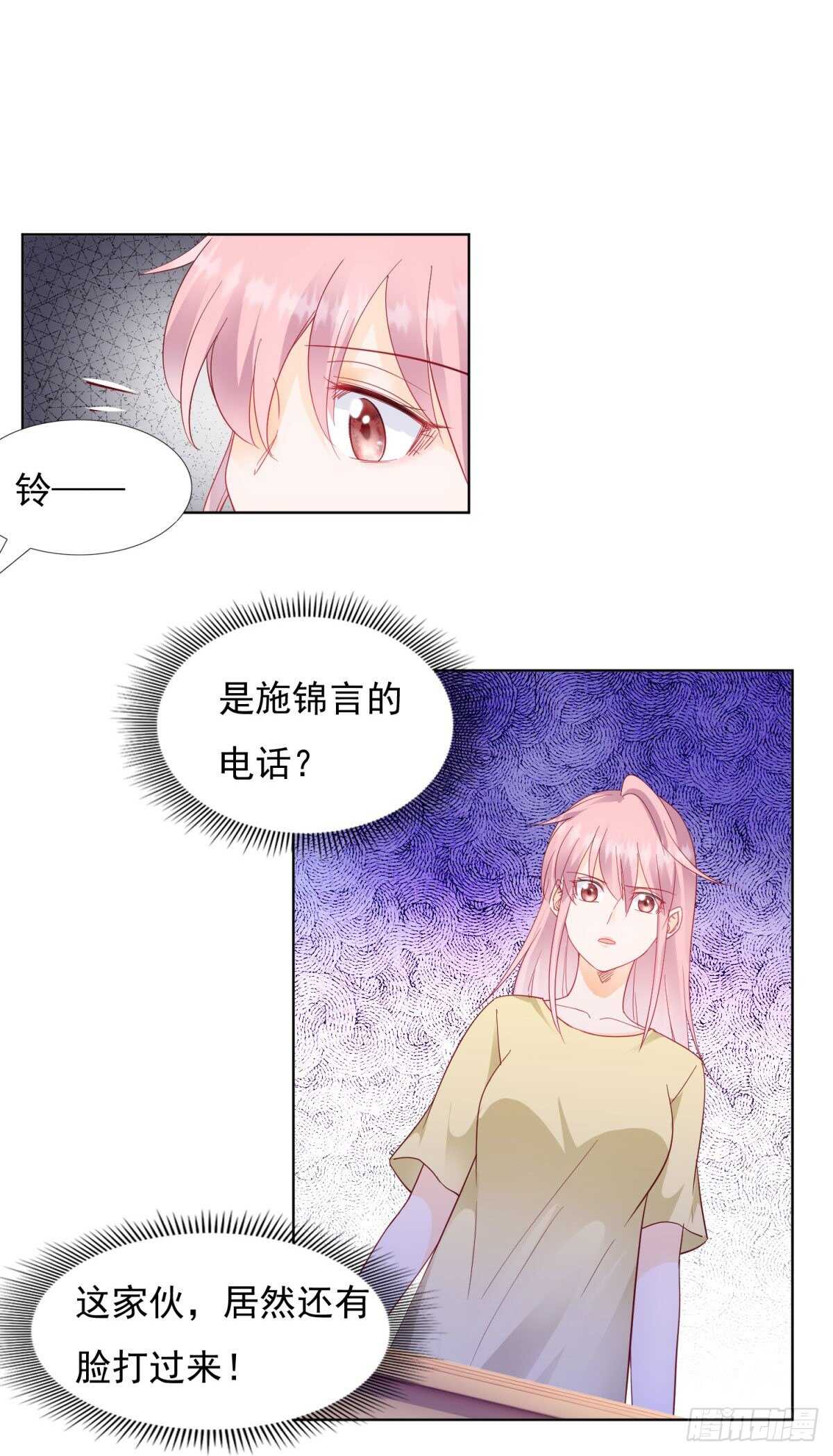🍣推倒總裁的一千種姿勢（推到他） 男人需要刺激 第18页