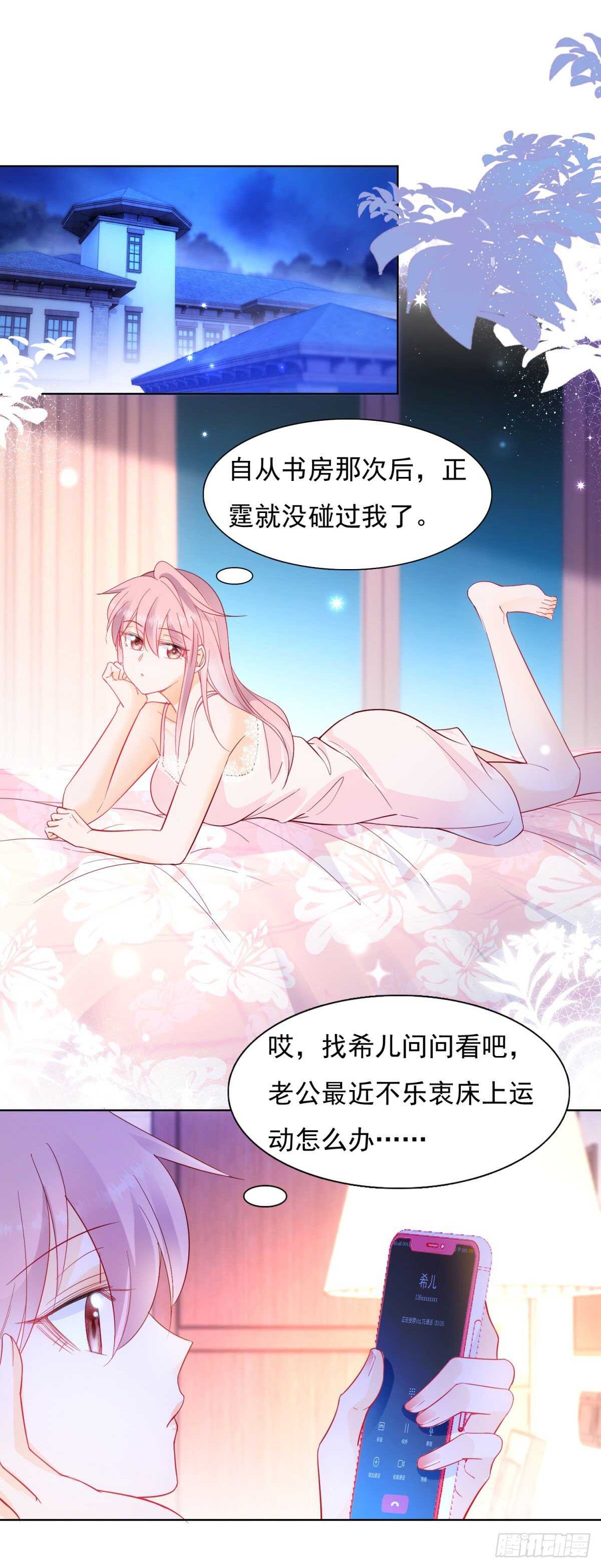 🍣推倒總裁的一千種姿勢（推到他） 男人需要刺激 第2页