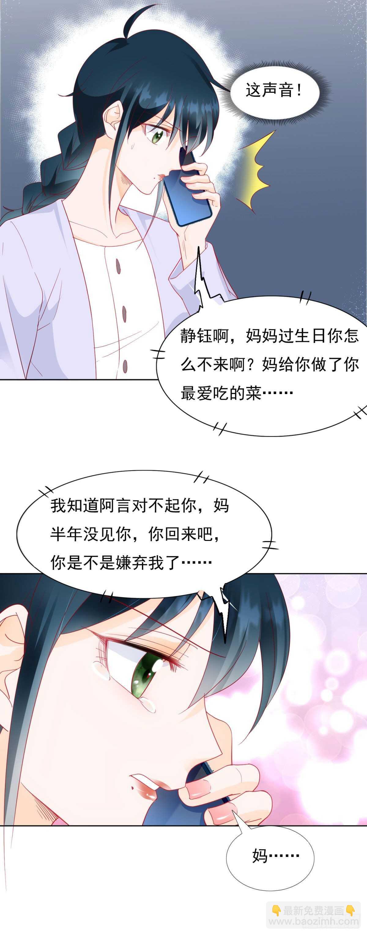 🍣推倒總裁的一千種姿勢（推到他） 男人需要刺激 第21页