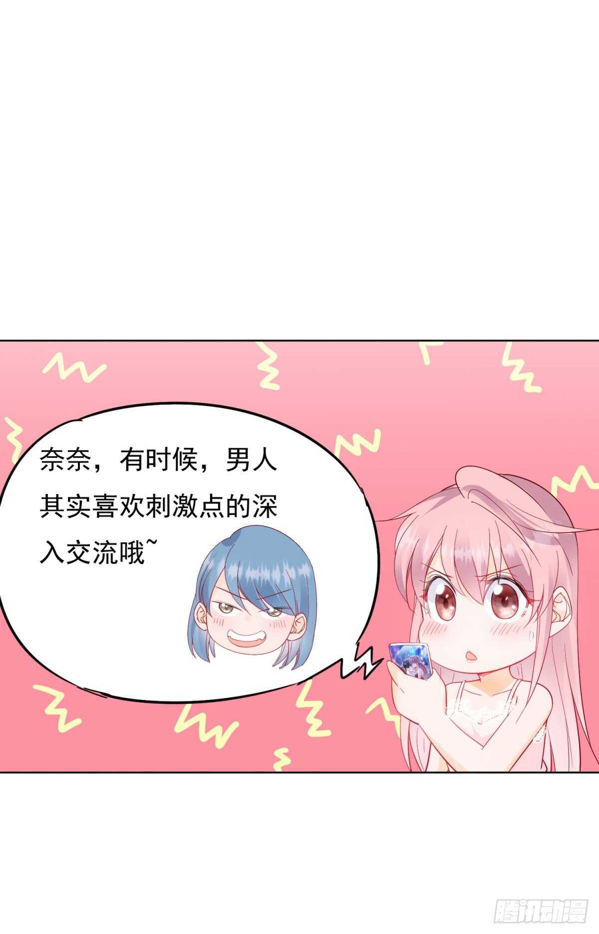 🍣推倒總裁的一千種姿勢（推到他） 男人需要刺激 第3页