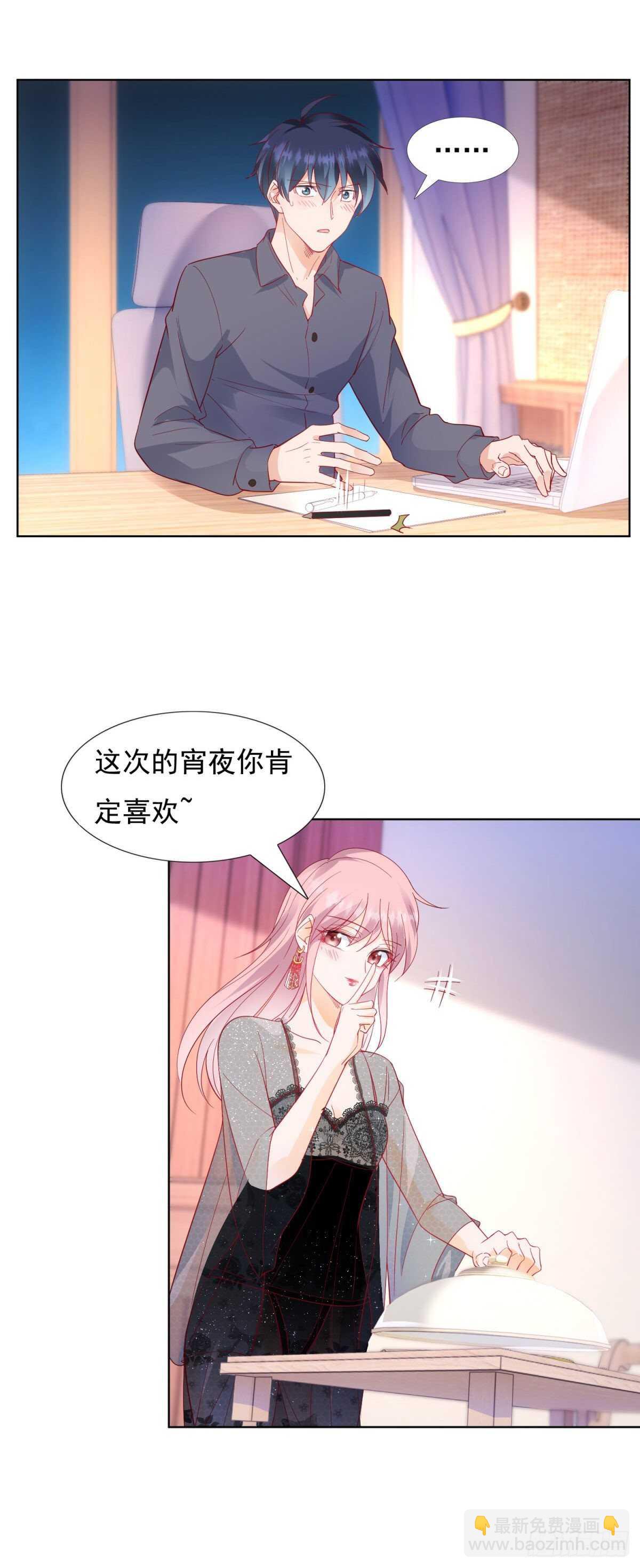 🍣推倒總裁的一千種姿勢（推到他） 男人需要刺激 第7页