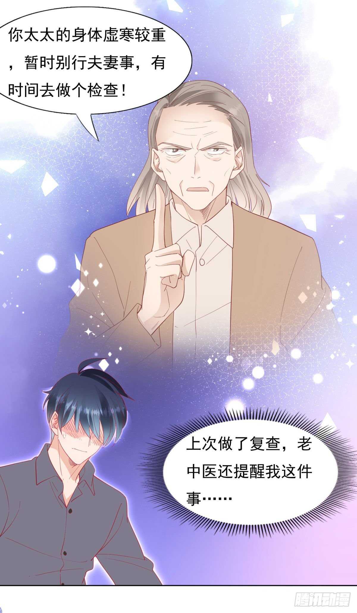 🍣推倒總裁的一千種姿勢（推到他） 男人需要刺激 第9页