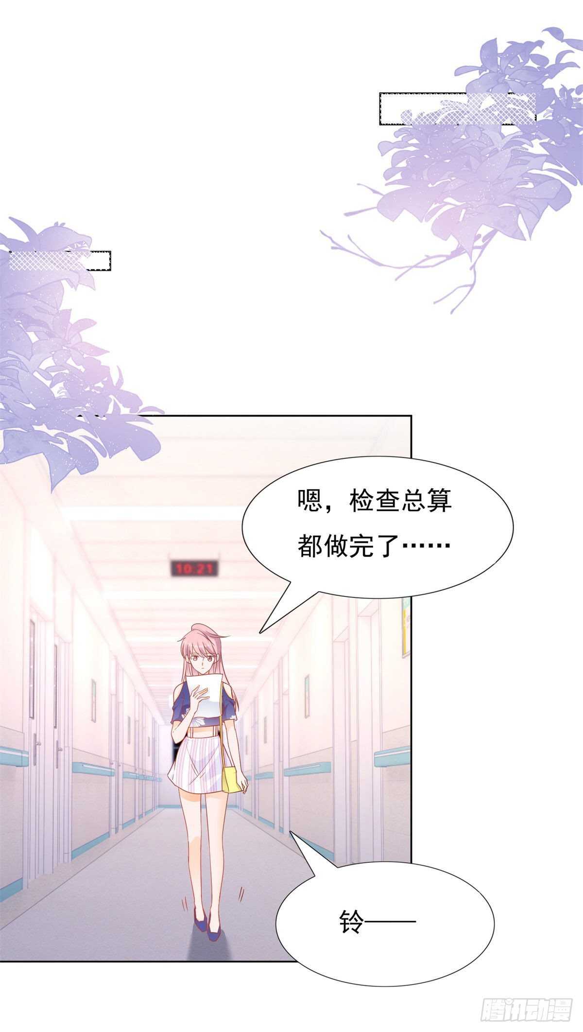🍣推倒總裁的一千種姿勢（推到他） 老公，你真是太好了 第16页