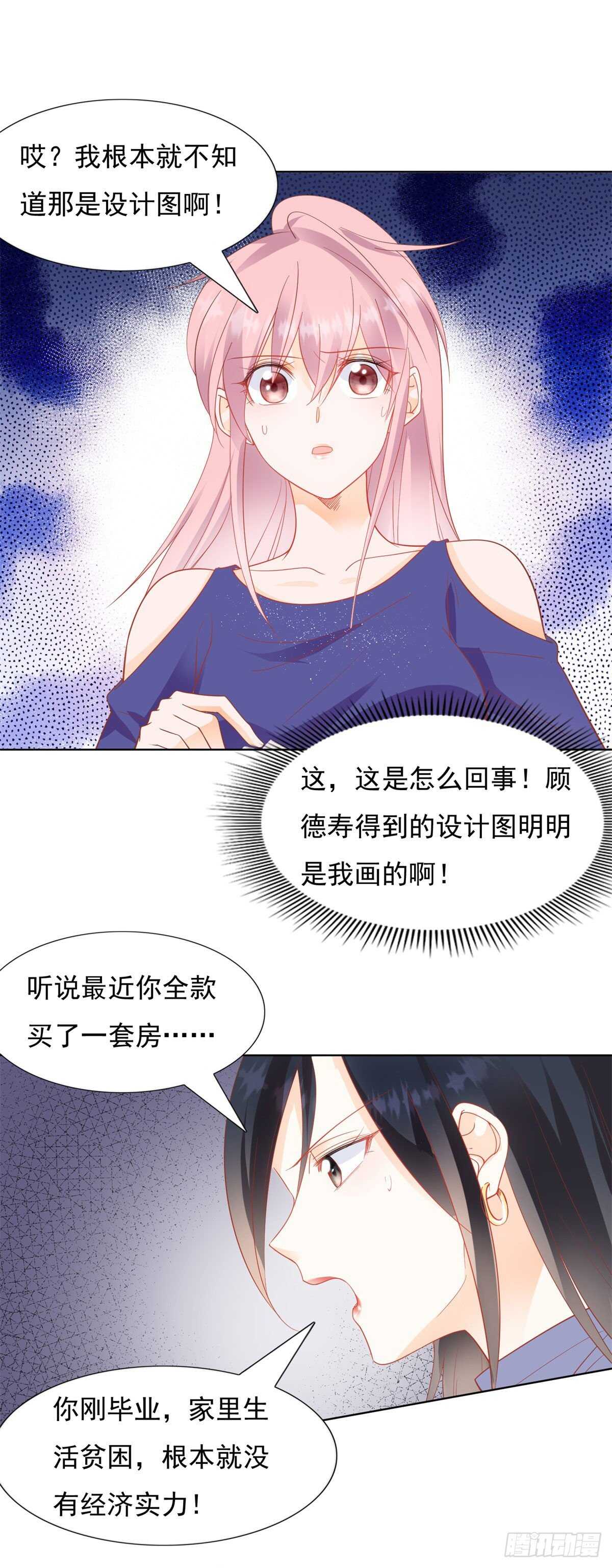 🍣推倒總裁的一千種姿勢（推到他） 老公，你真是太好了 第20页