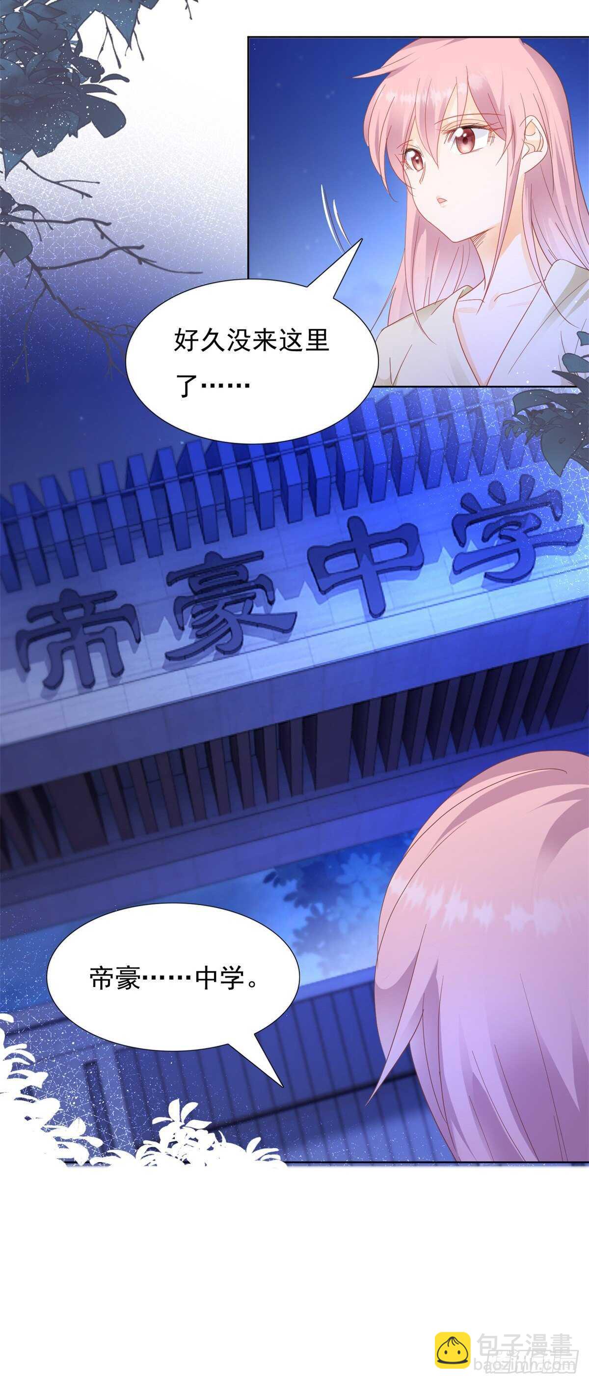 🍣推倒總裁的一千種姿勢（推到他） 做人的底线 第19页