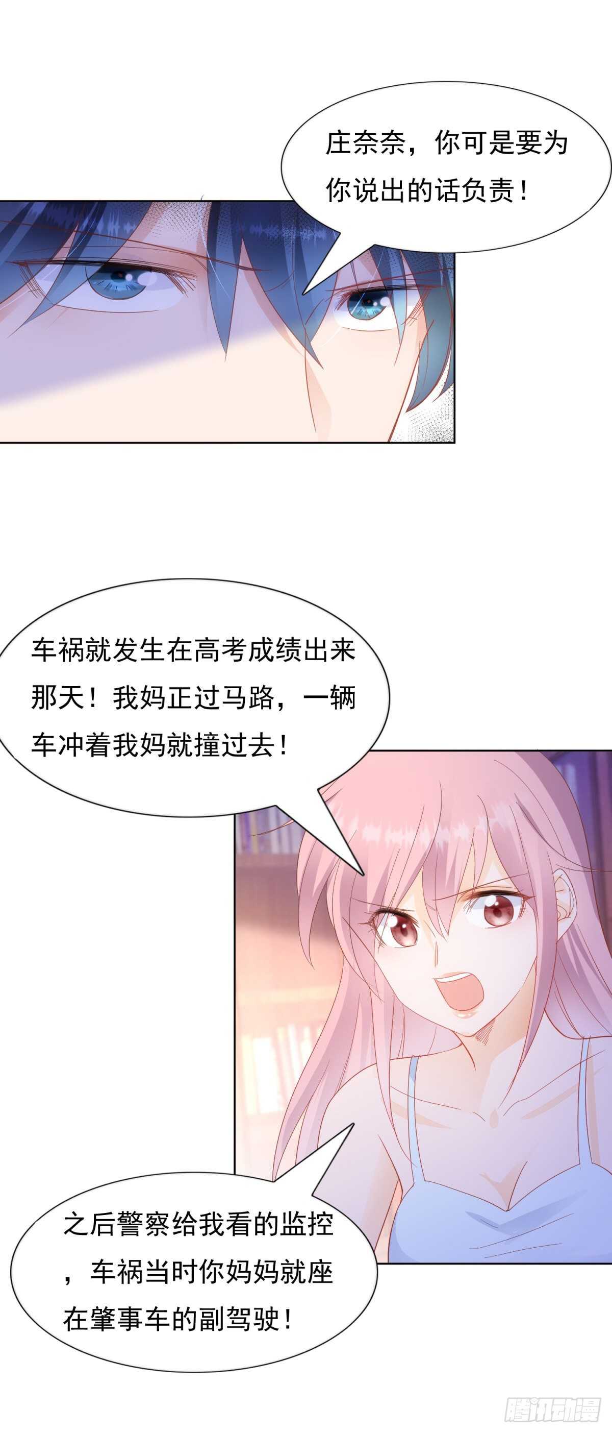 🍣推倒總裁的一千種姿勢（推到他） 做人的底线 第5页