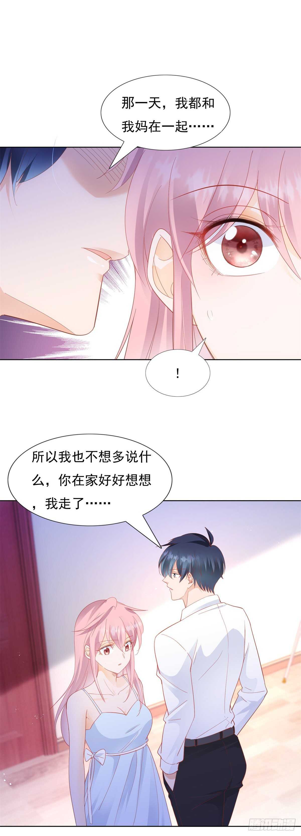 🍣推倒總裁的一千種姿勢（推到他） 做人的底线 第9页