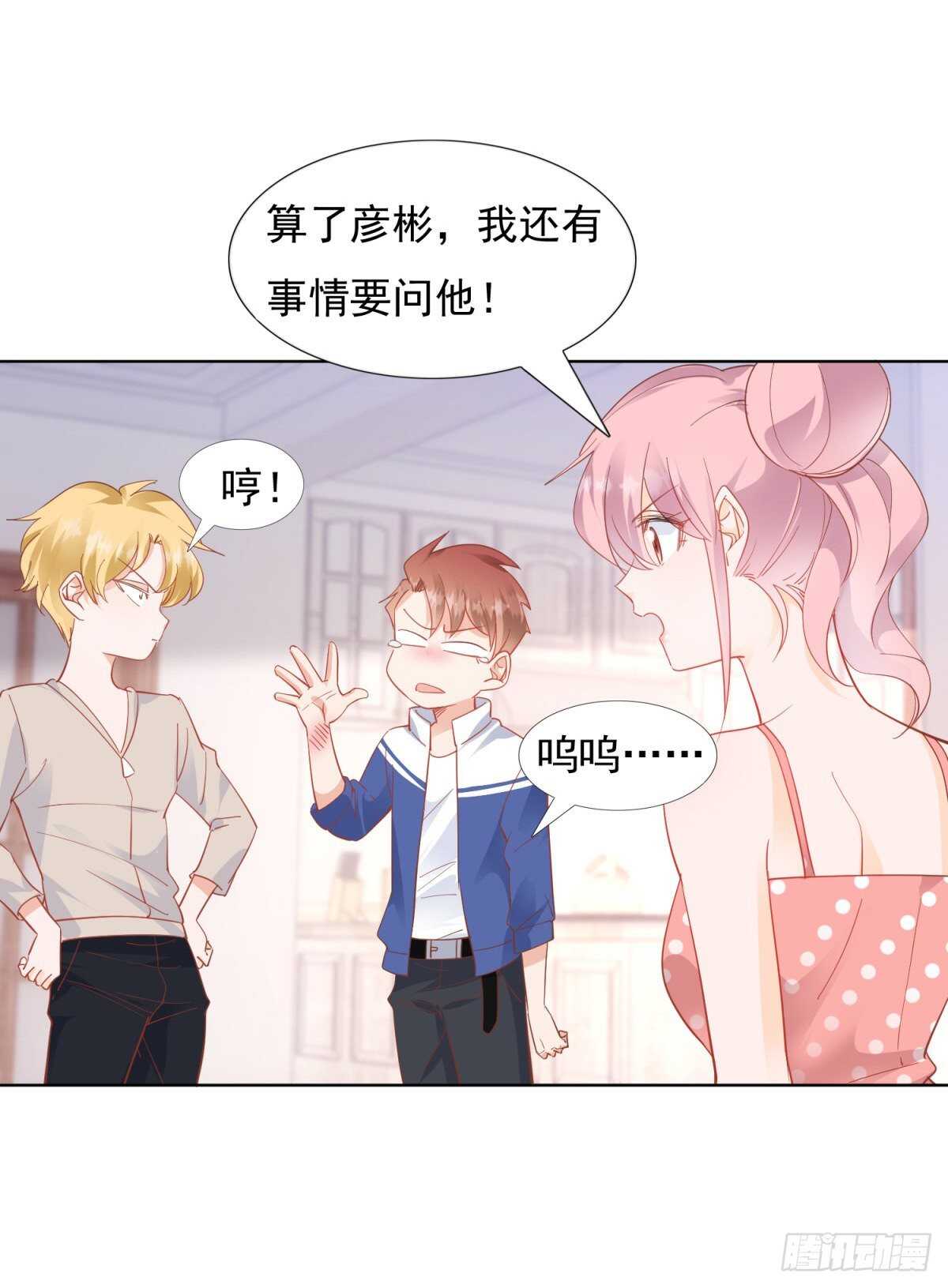 🍣推倒總裁的一千種姿勢（推到他） 顾星珊没有偷设计图 第10页