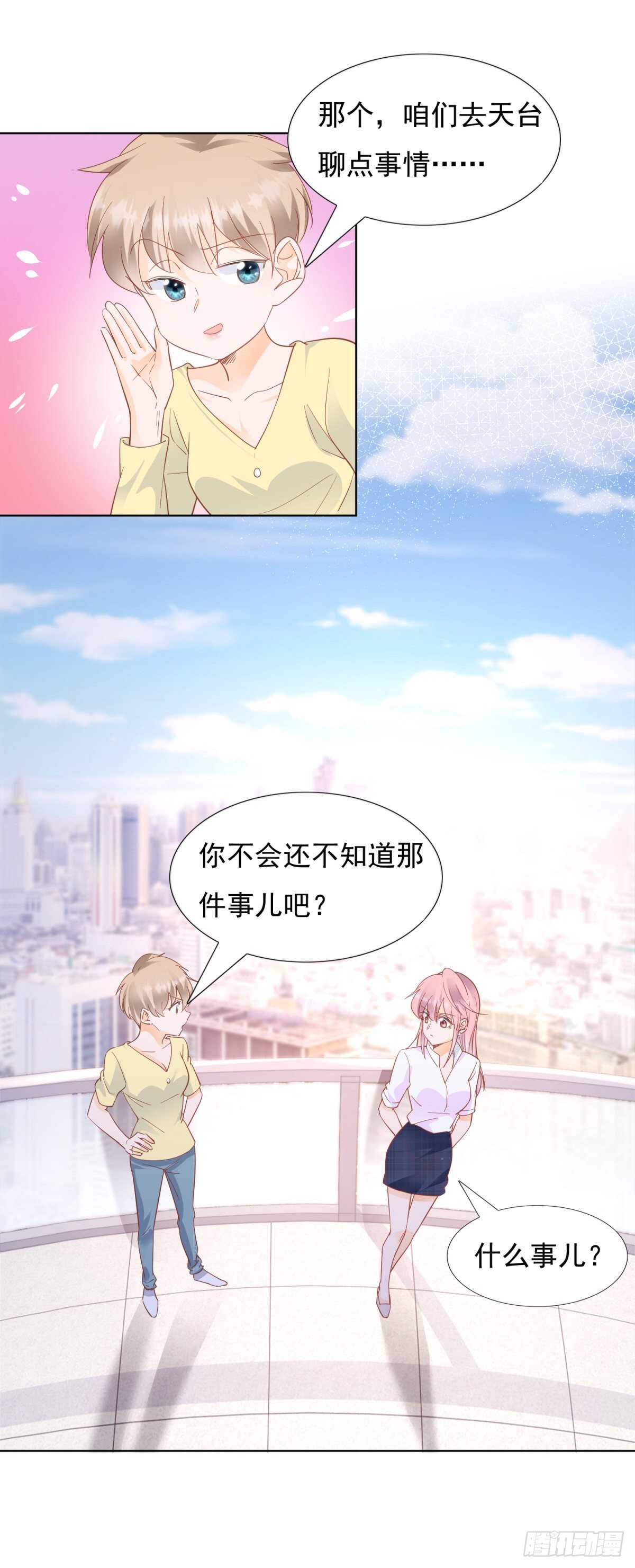 🍣推倒總裁的一千種姿勢（推到他） 顾星珊没有偷设计图 第18页