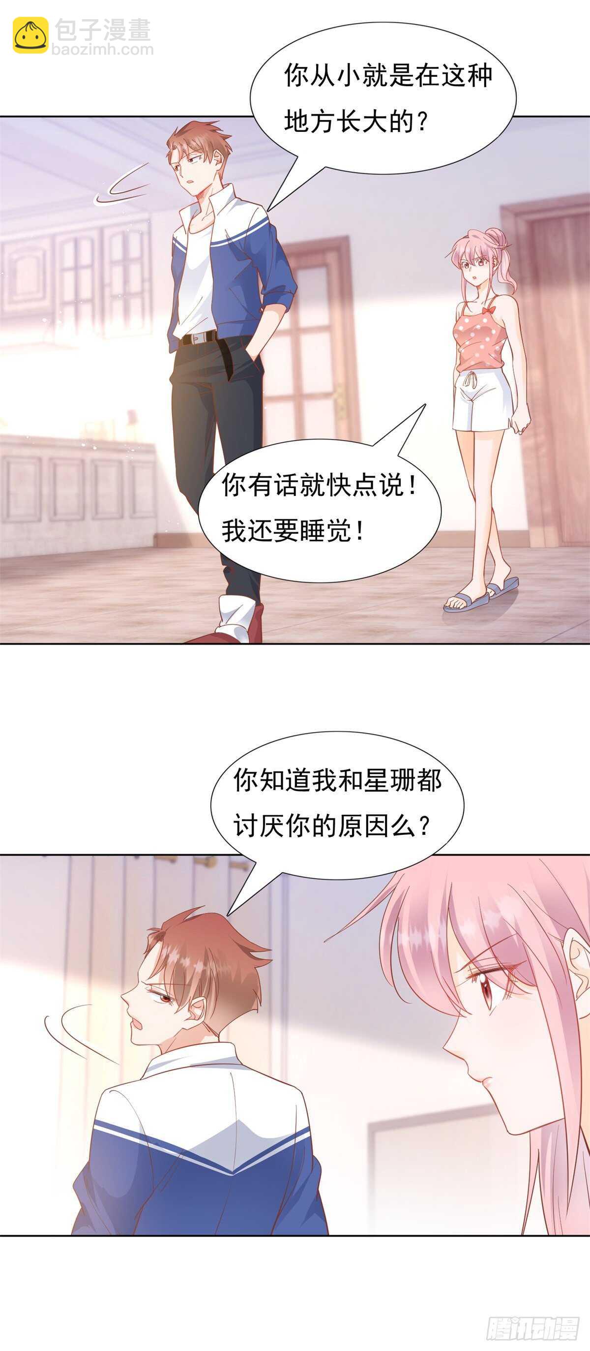 🍣推倒總裁的一千種姿勢（推到他） 顾星珊没有偷设计图 第5页
