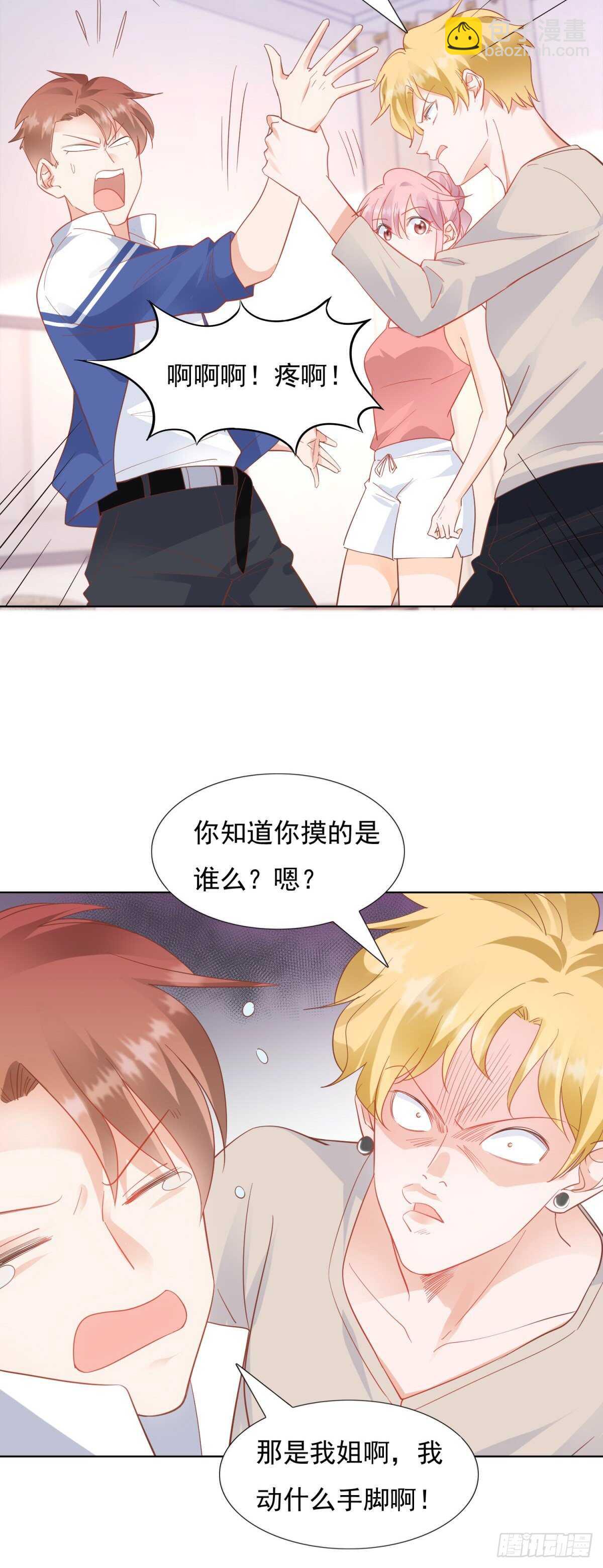 🍣推倒總裁的一千種姿勢（推到他） 顾星珊没有偷设计图 第9页