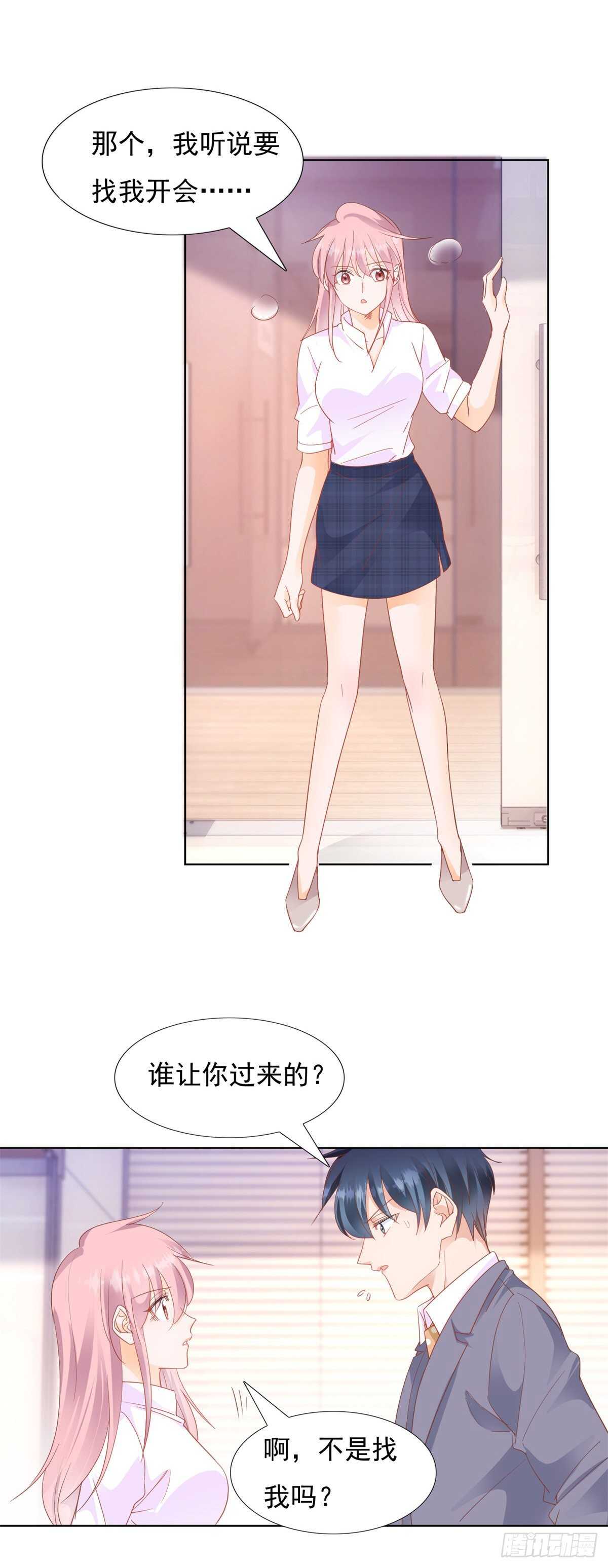 🍣推倒總裁的一千種姿勢（推到他） 你想要畏罪潜逃吗？ 第13页
