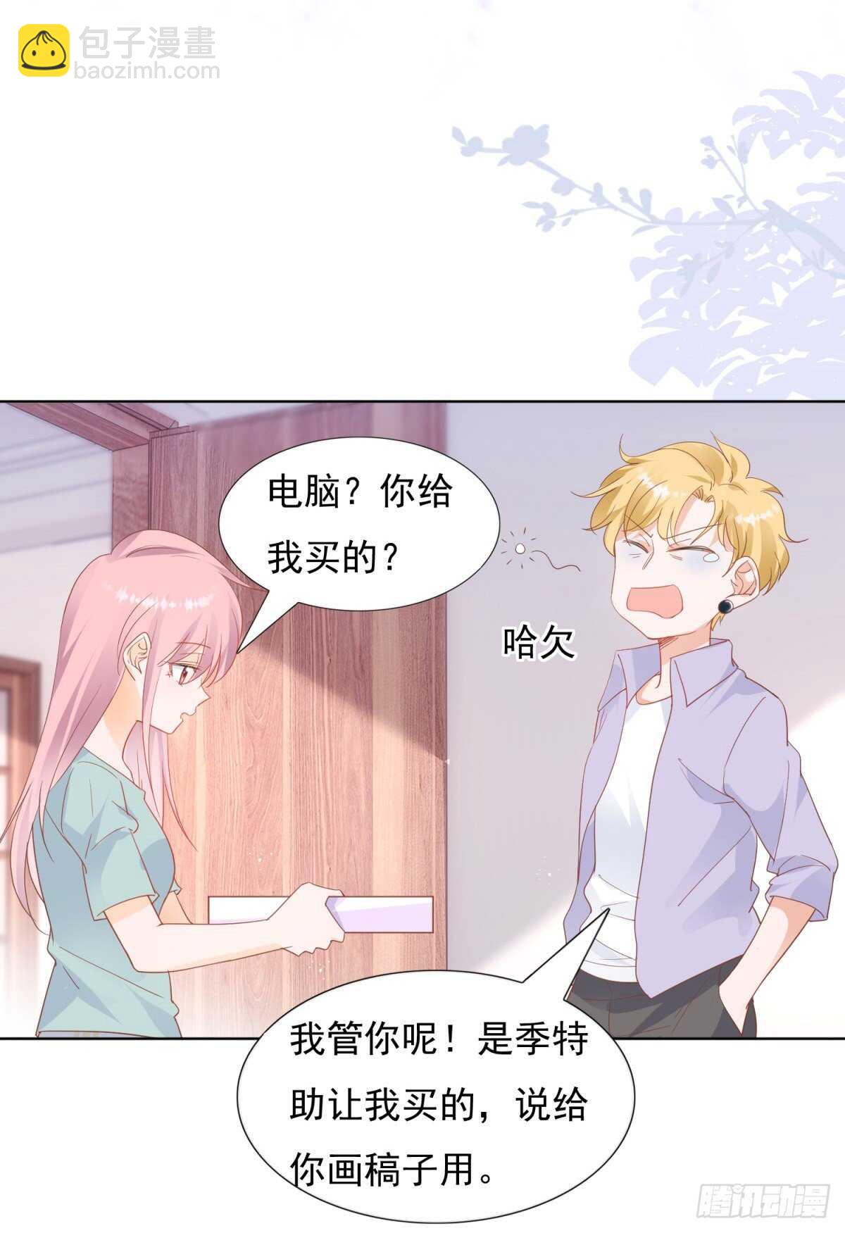 🍣推倒總裁的一千種姿勢（推到他） 深夜遭遇偷窥狂 第10页