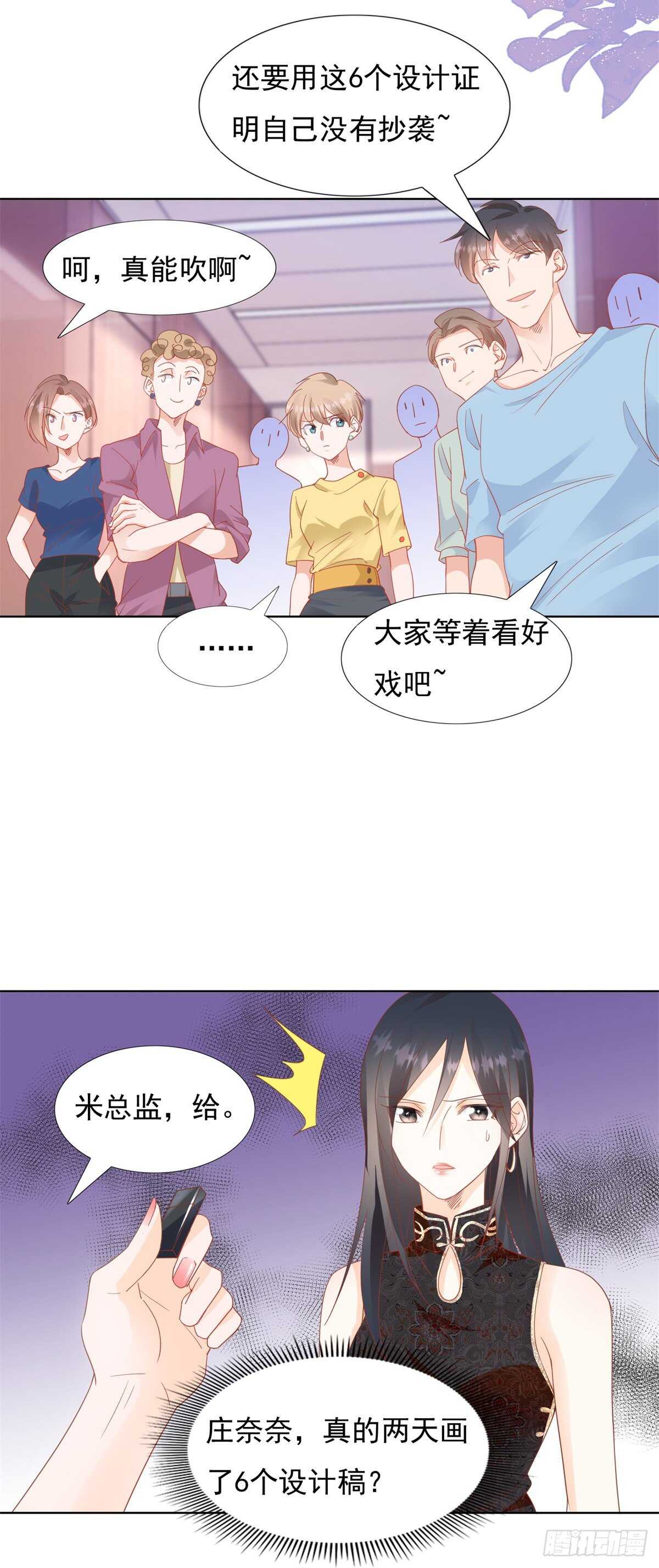 🍣推倒總裁的一千種姿勢（推到他） 深夜遭遇偷窥狂 第13页
