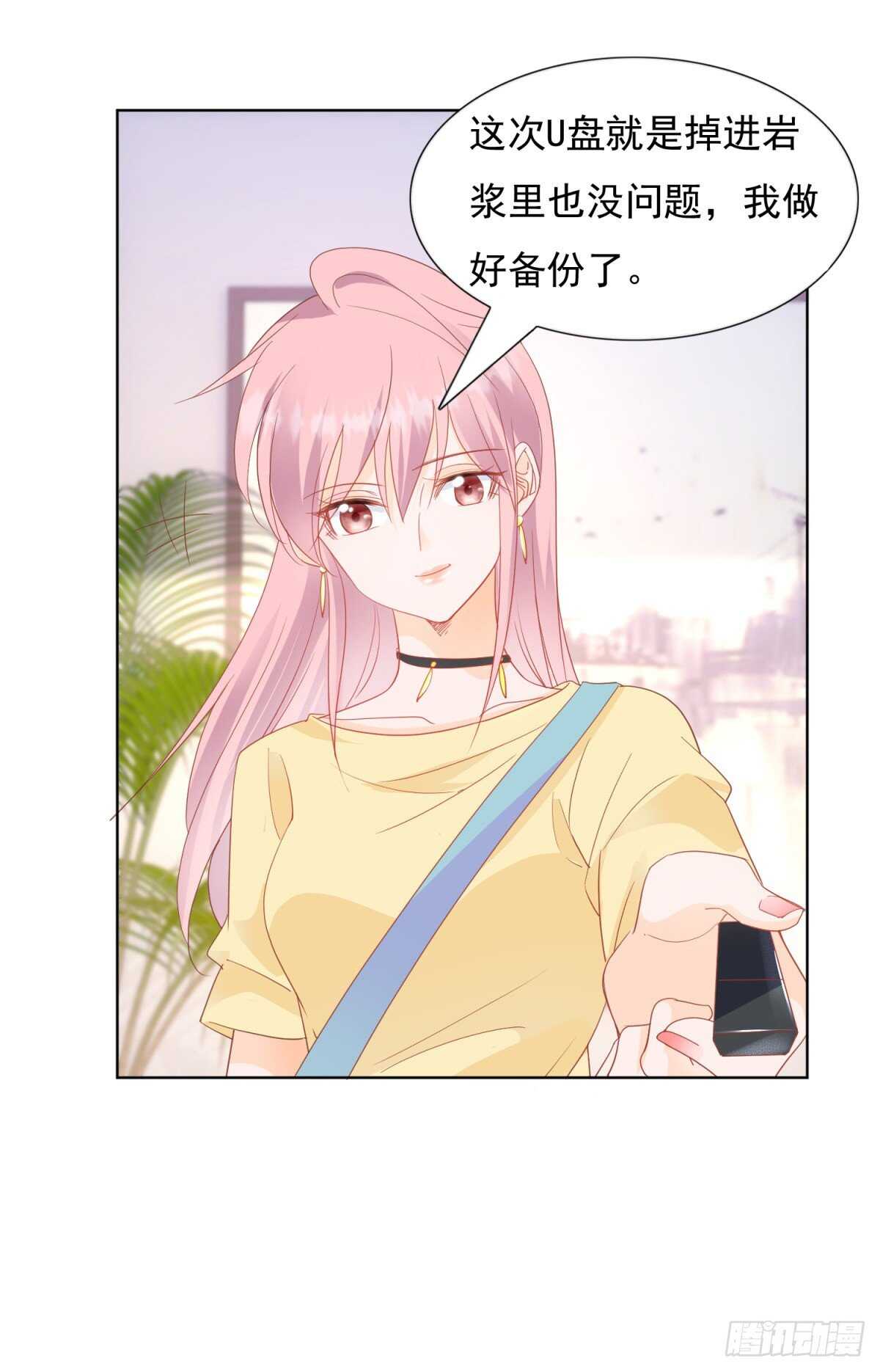 🍣推倒總裁的一千種姿勢（推到他） 深夜遭遇偷窥狂 第14页