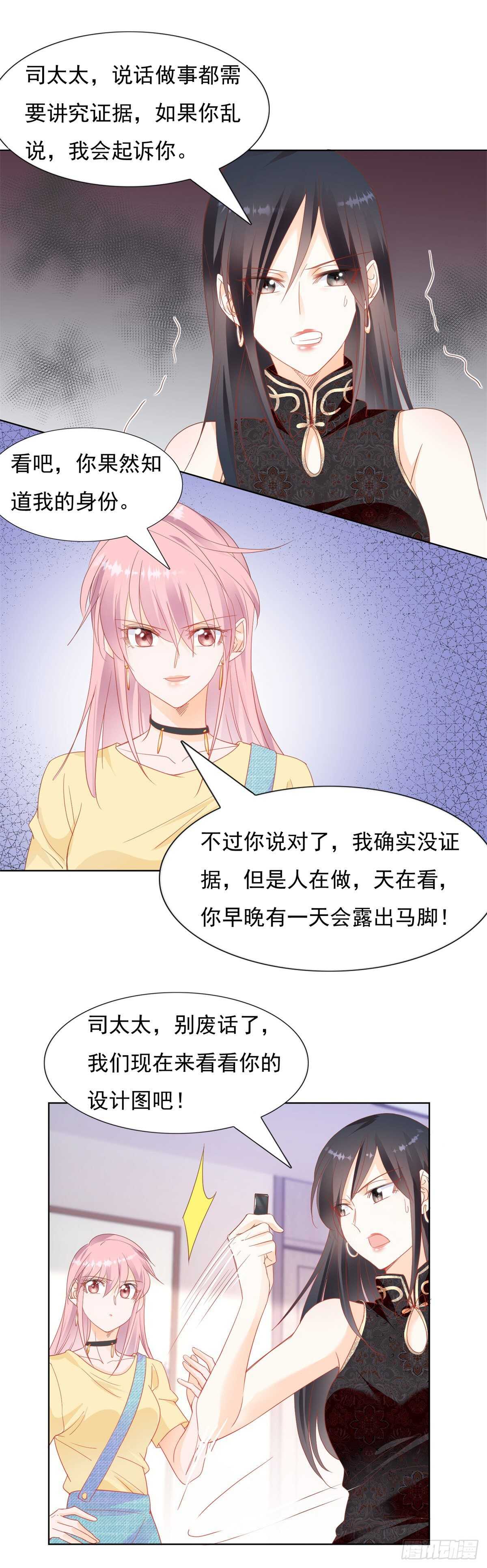 🍣推倒總裁的一千種姿勢（推到他） 深夜遭遇偷窥狂 第17页