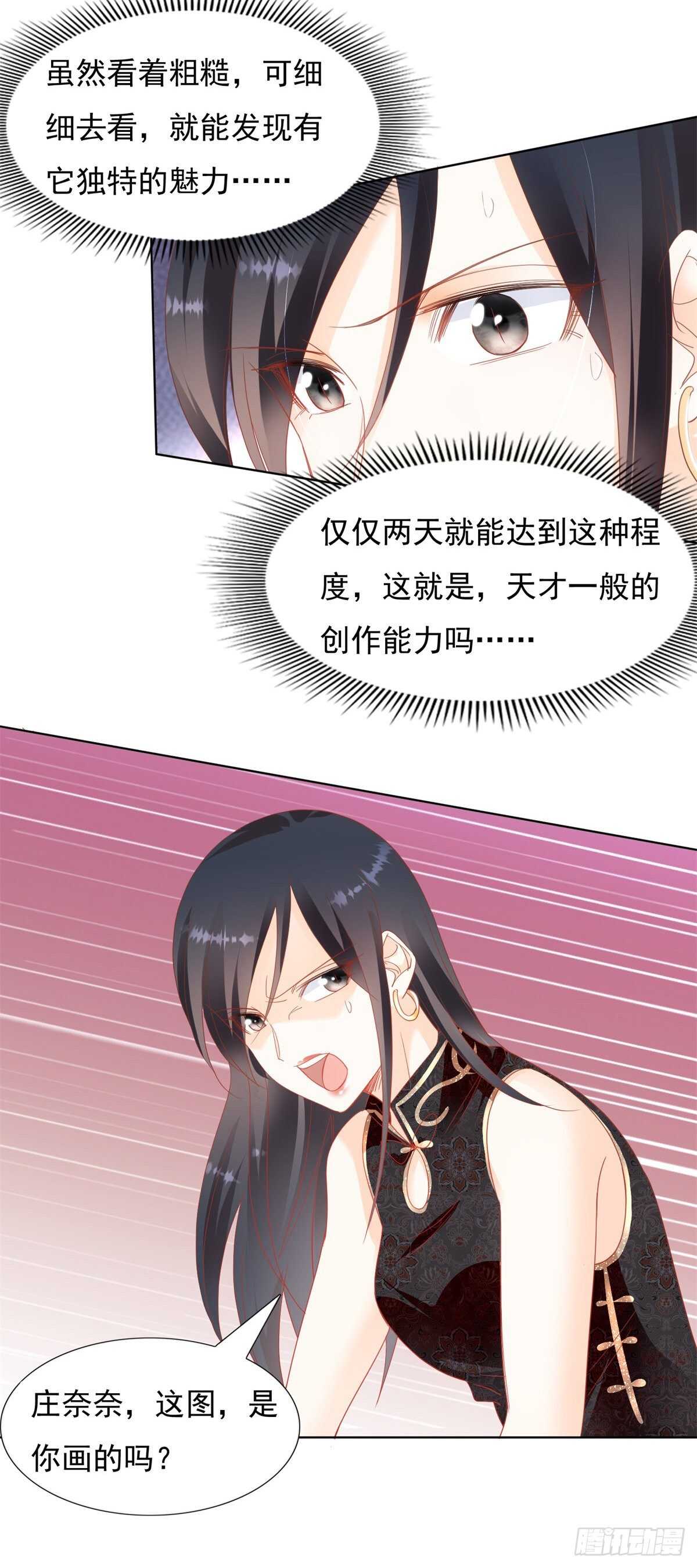 🍣推倒總裁的一千種姿勢（推到他） 深夜遭遇偷窥狂 第19页