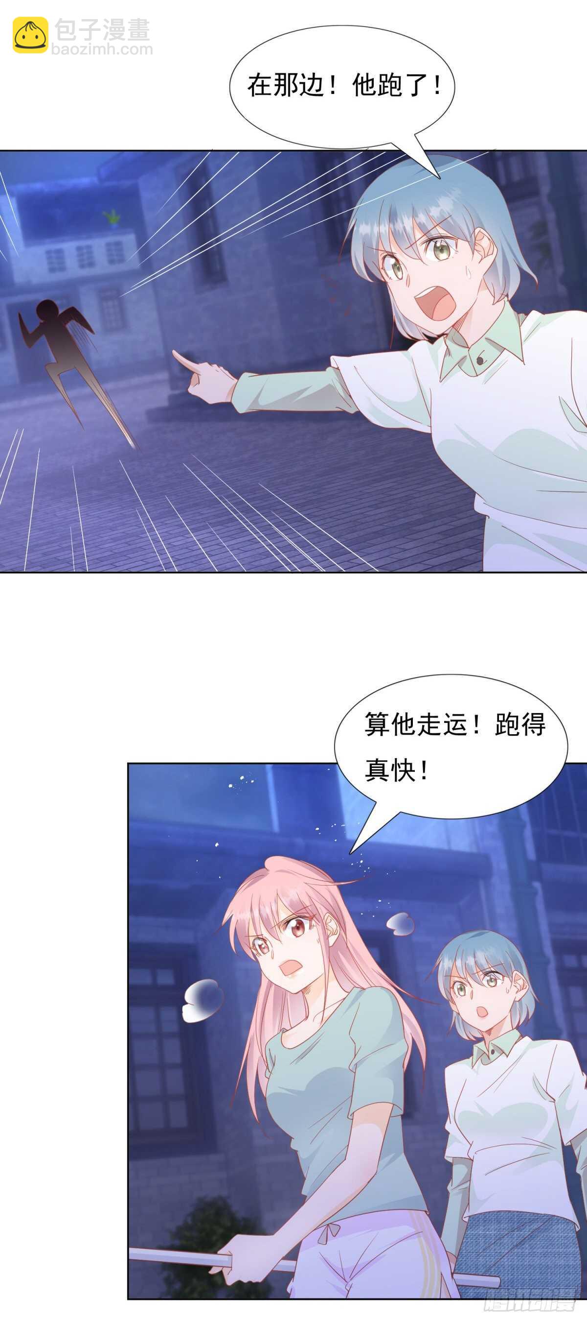 🍣推倒總裁的一千種姿勢（推到他） 深夜遭遇偷窥狂 第4页