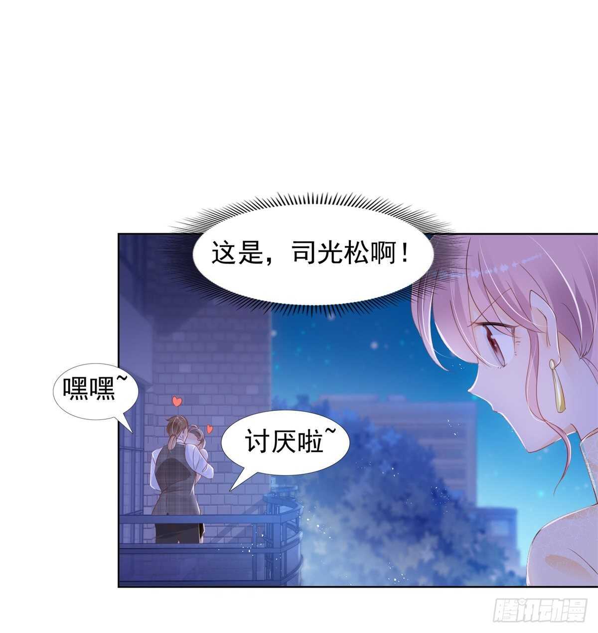 🍣推倒總裁的一千種姿勢（推到他） 那些肮脏的手段 第10页