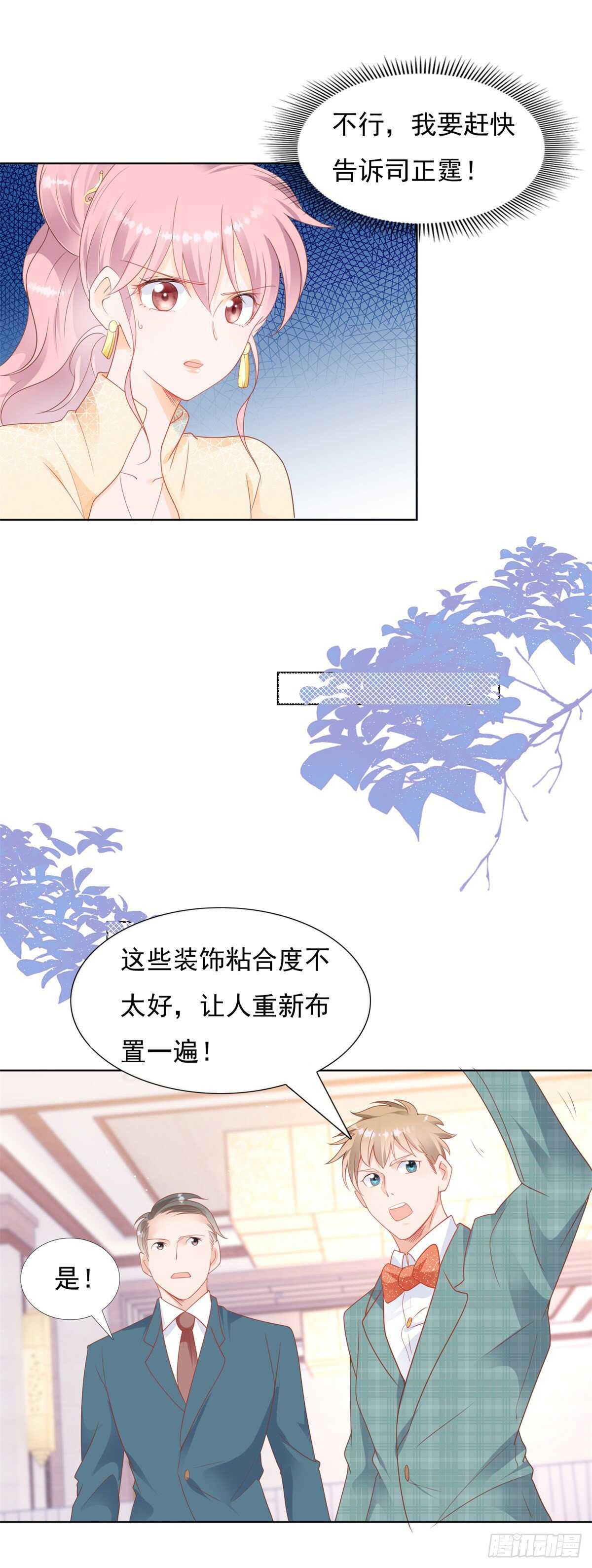 🍣推倒總裁的一千種姿勢（推到他） 那些肮脏的手段 第11页