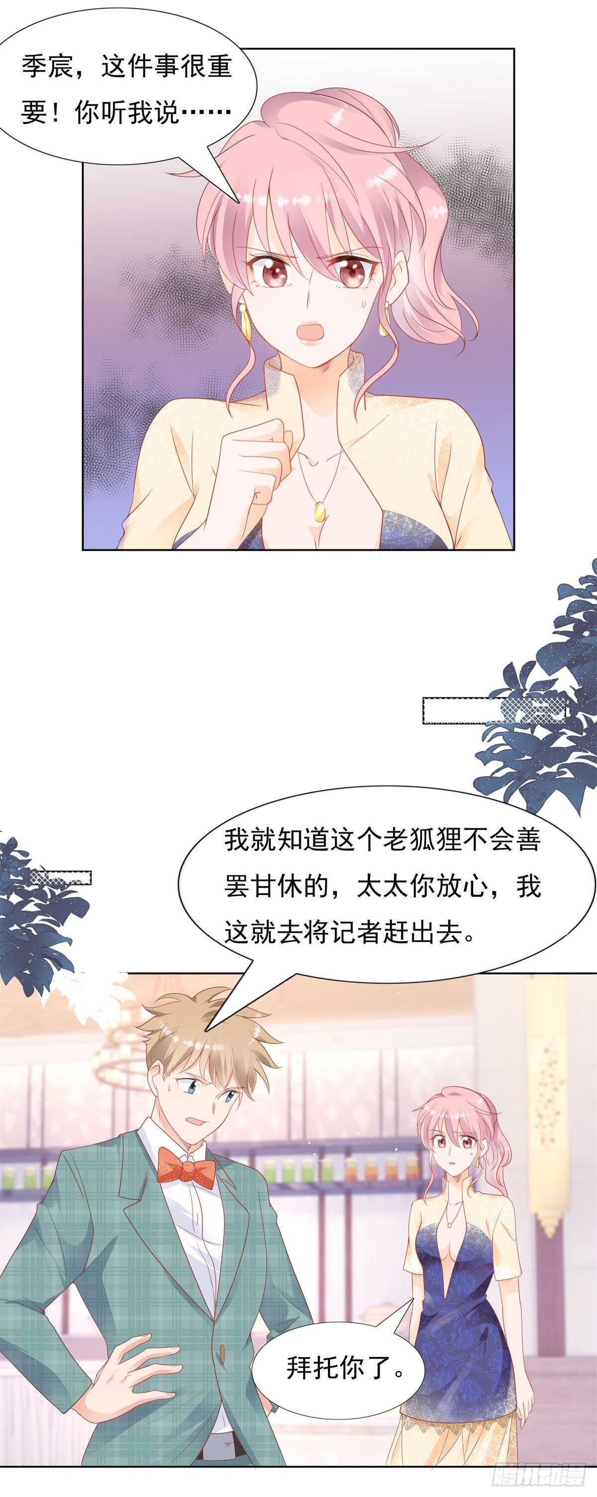 🍣推倒總裁的一千種姿勢（推到他） 那些肮脏的手段 第13页