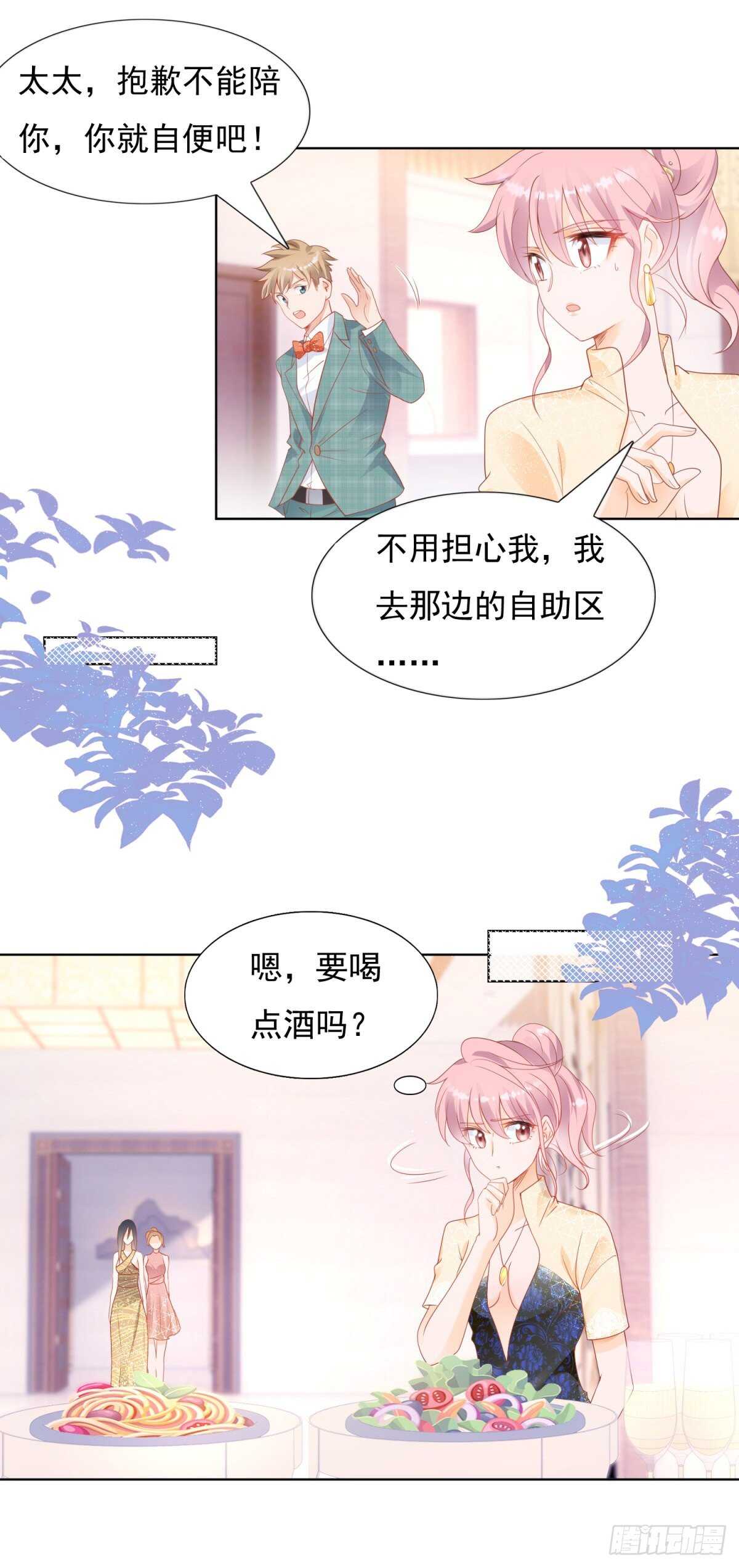 🍣推倒總裁的一千種姿勢（推到他） 那些肮脏的手段 第14页