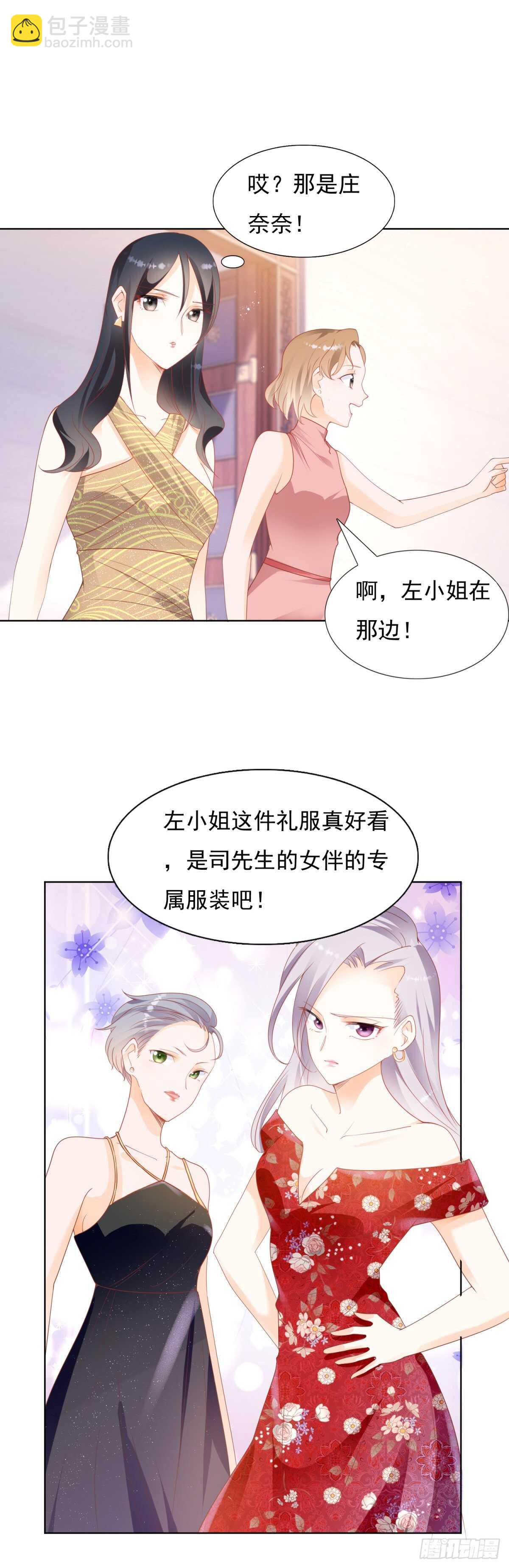 🍣推倒總裁的一千種姿勢（推到他） 那些肮脏的手段 第15页