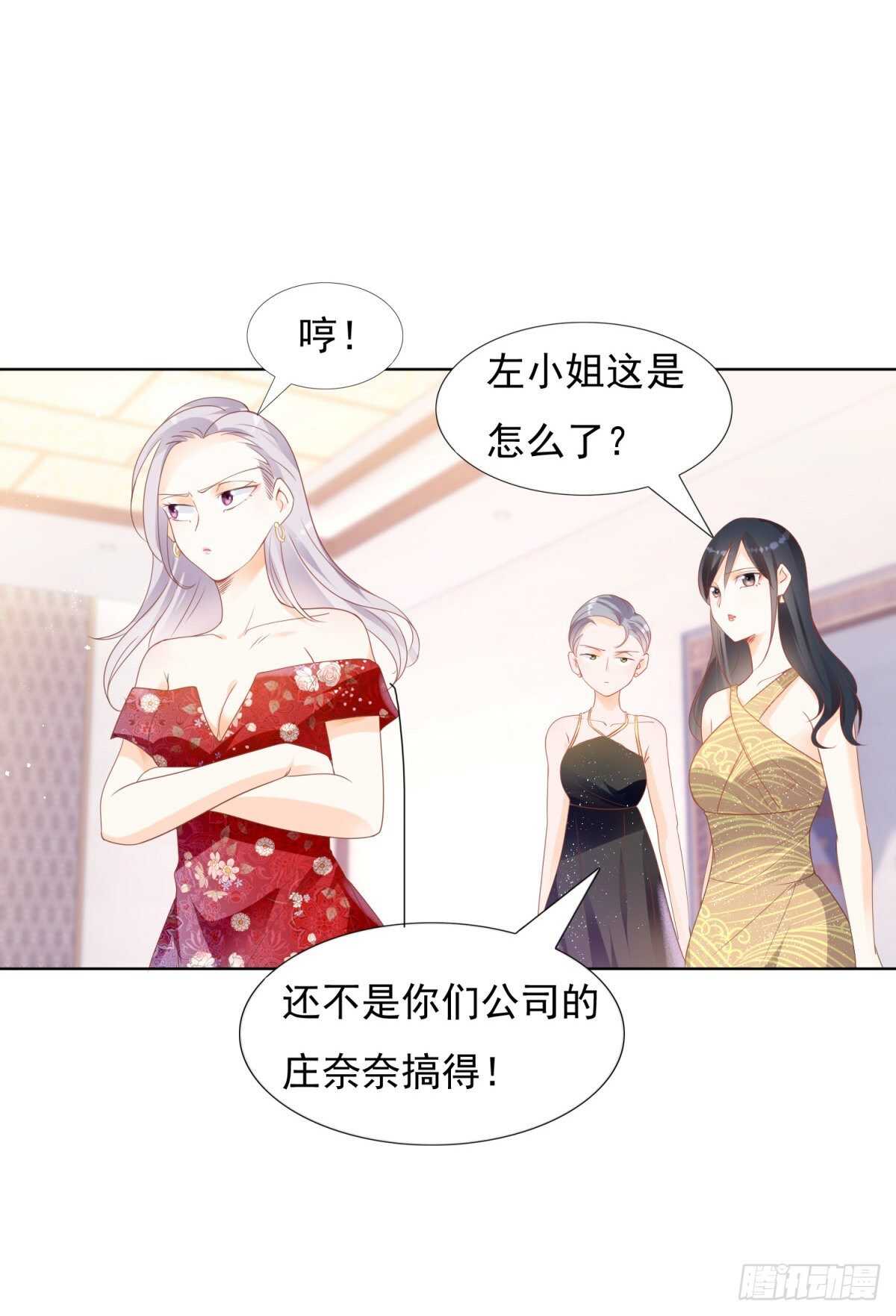 🍣推倒總裁的一千種姿勢（推到他） 那些肮脏的手段 第16页
