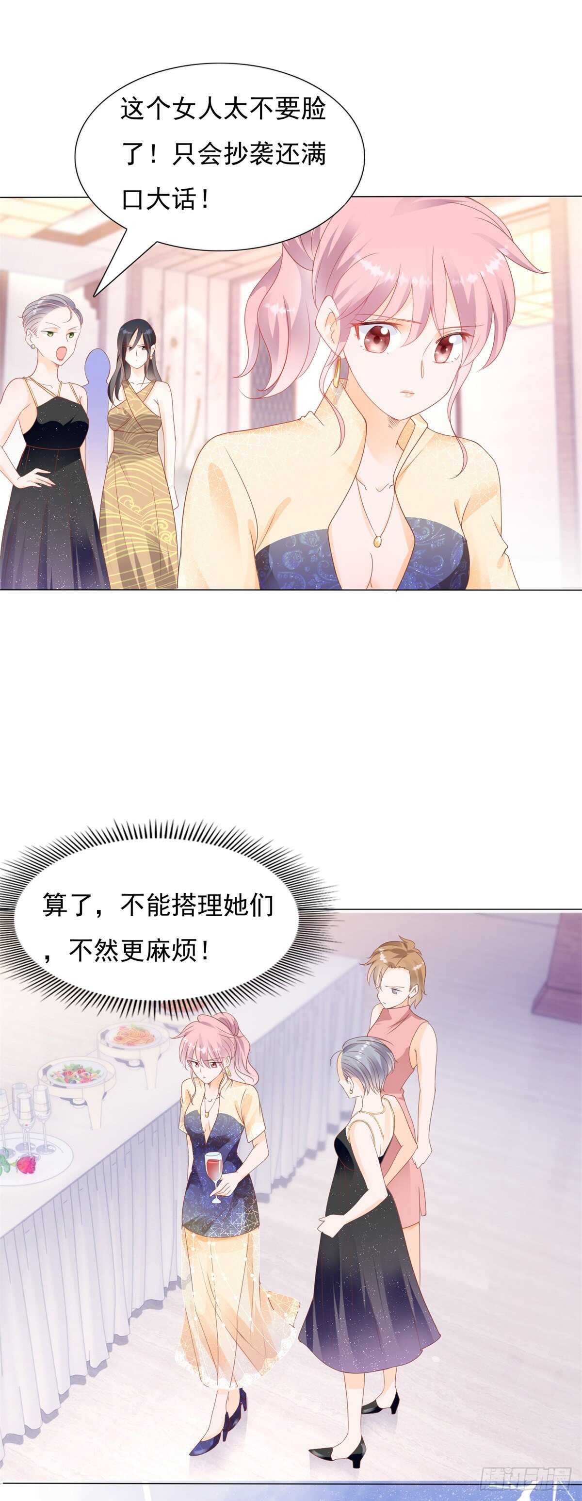 🍣推倒總裁的一千種姿勢（推到他） 那些肮脏的手段 第17页