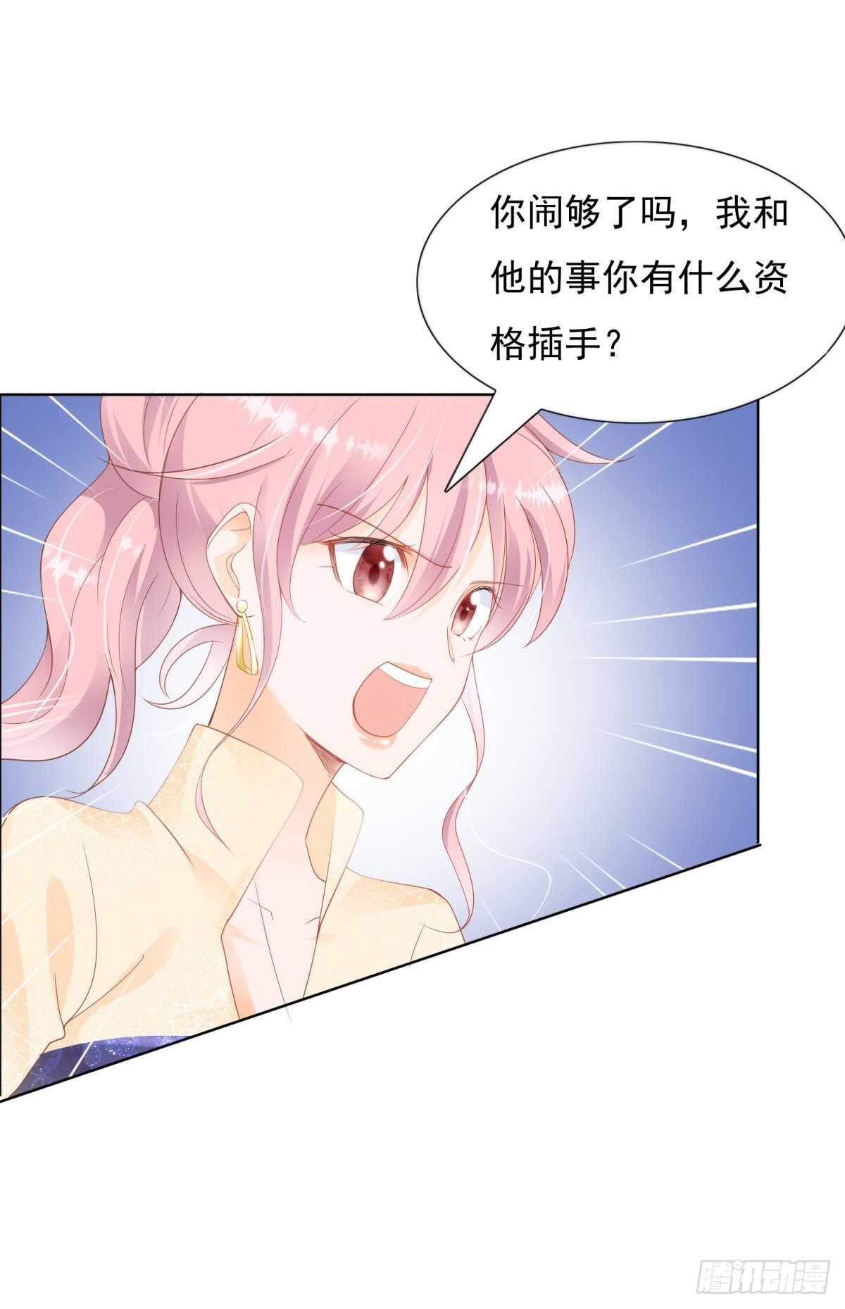 🍣推倒總裁的一千種姿勢（推到他） 那些肮脏的手段 第4页