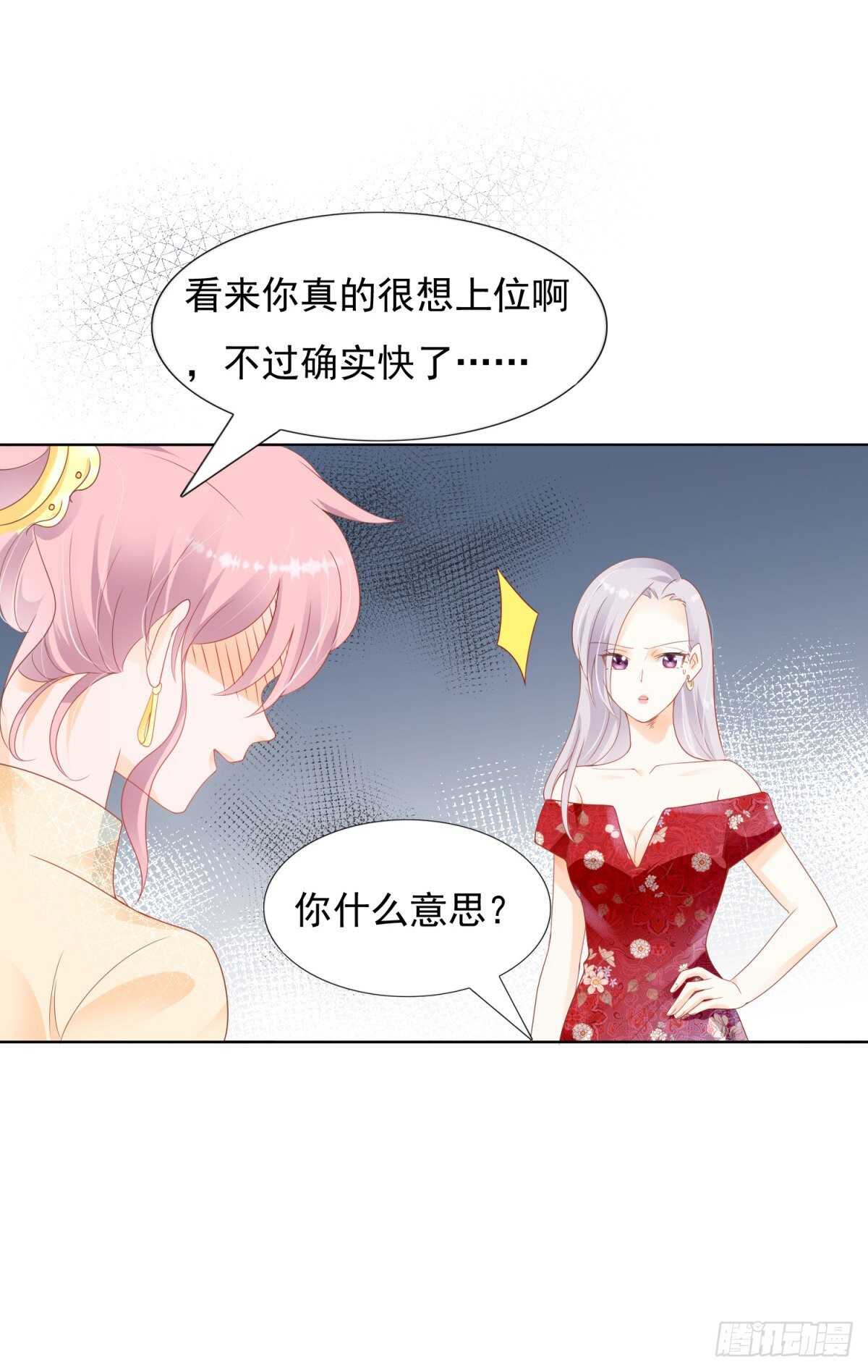 🍣推倒總裁的一千種姿勢（推到他） 那些肮脏的手段 第6页
