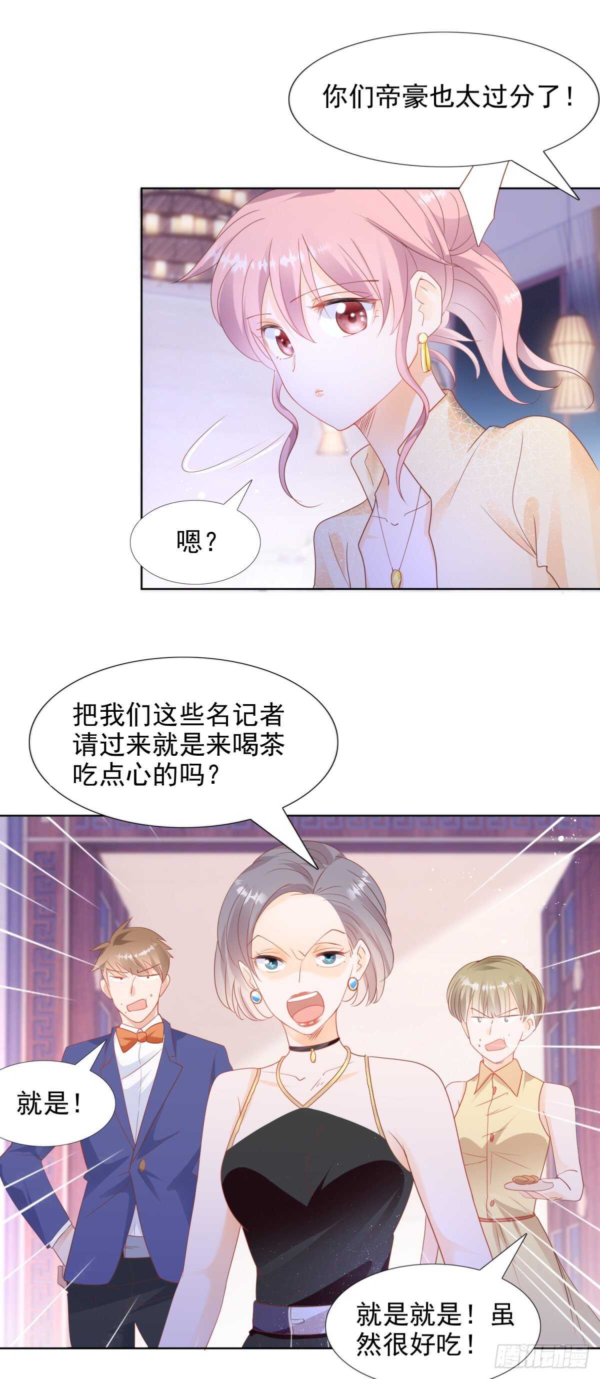 🍣推倒總裁的一千種姿勢（推到他） 我可以教你跳舞吗 第11页