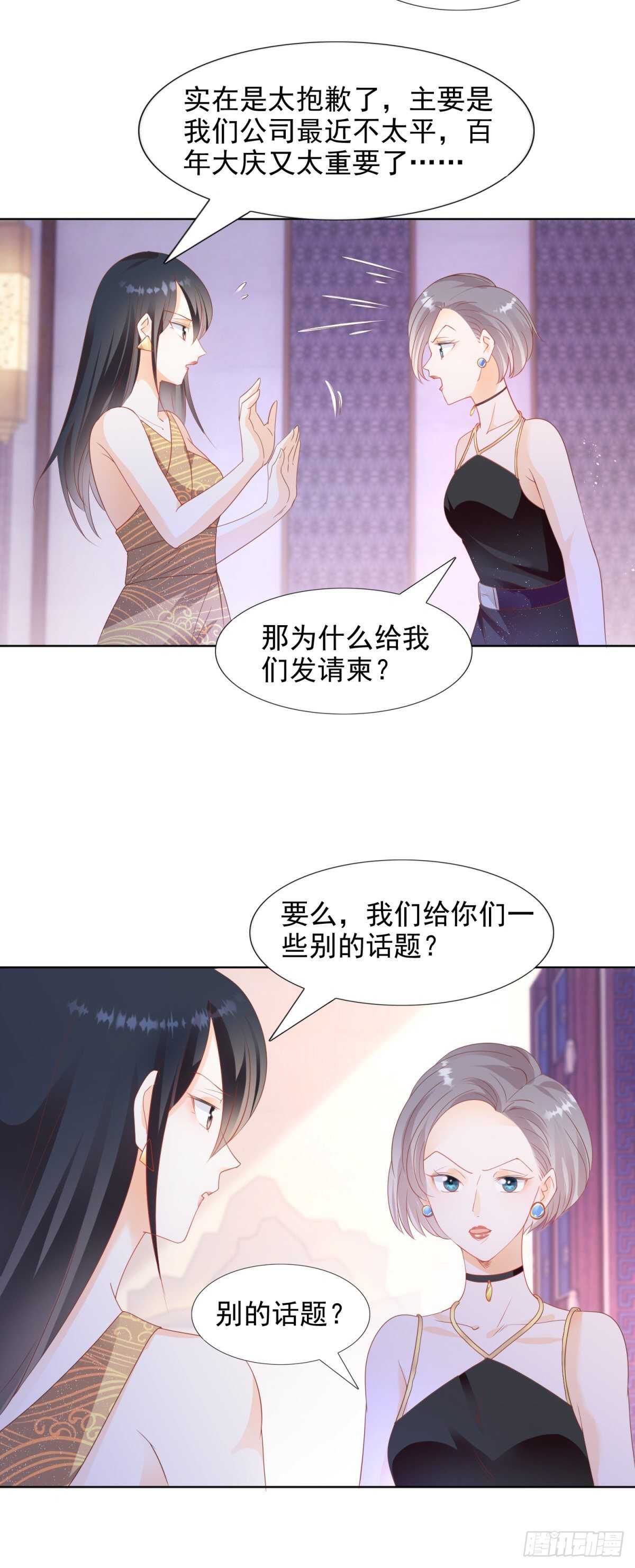🍣推倒總裁的一千種姿勢（推到他） 我可以教你跳舞吗 第12页