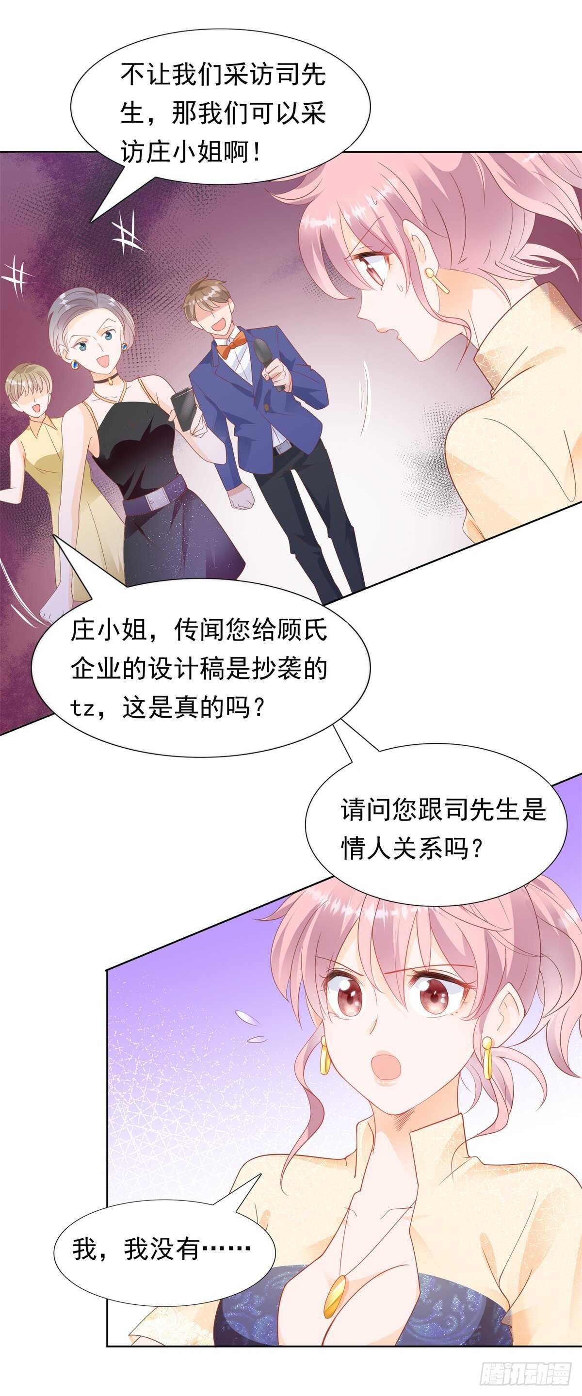 🍣推倒總裁的一千種姿勢（推到他） 我可以教你跳舞吗 第14页