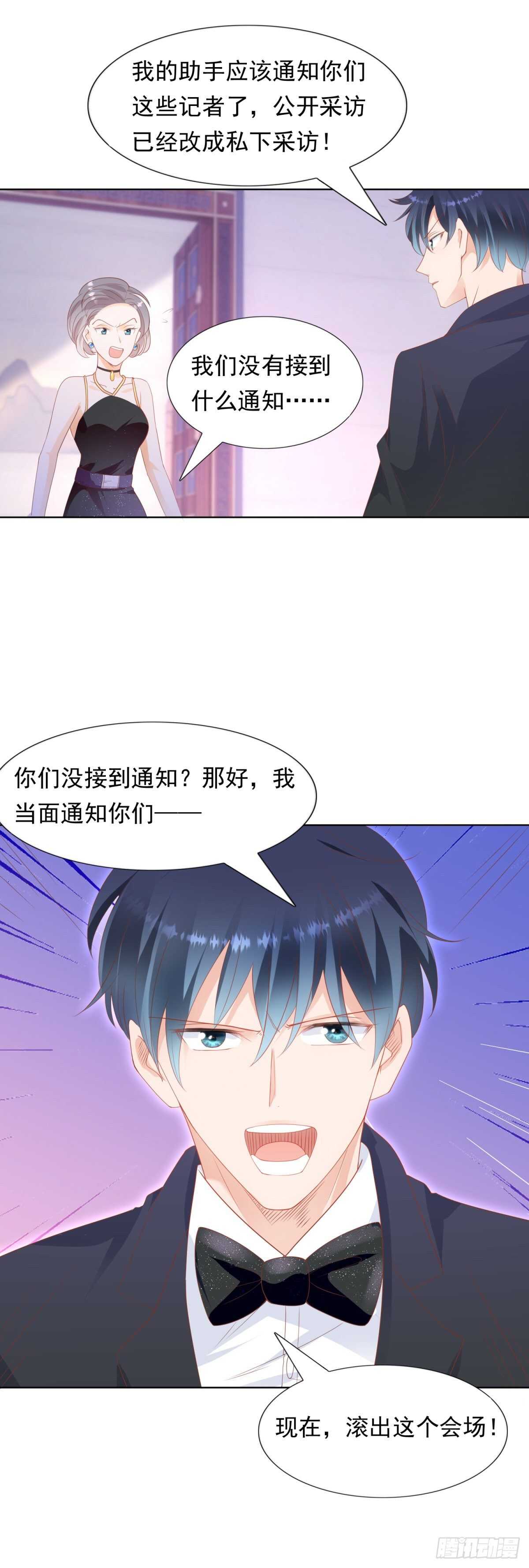 🍣推倒總裁的一千種姿勢（推到他） 我可以教你跳舞吗 第20页