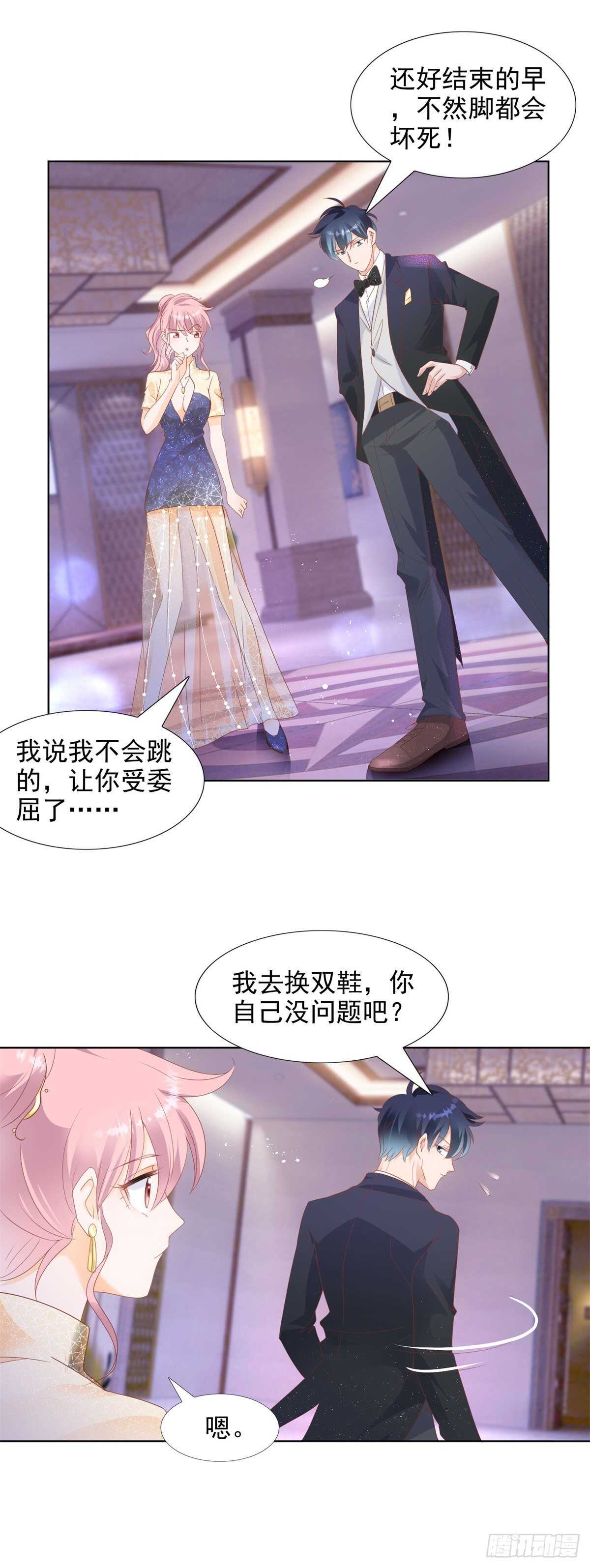 🍣推倒總裁的一千種姿勢（推到他） 我可以教你跳舞吗 第9页