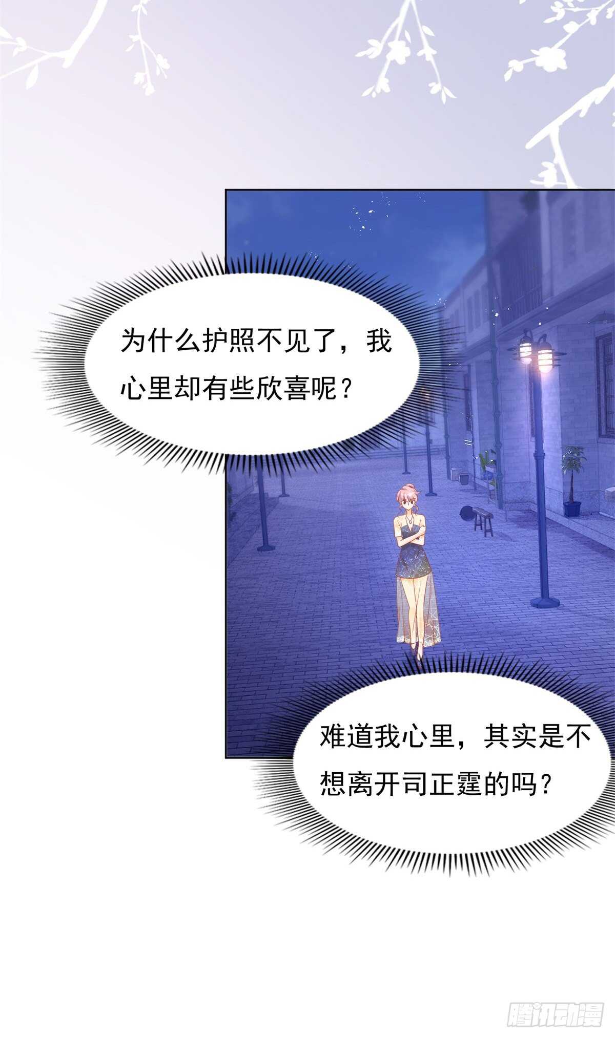 🍣推倒總裁的一千種姿勢（推到他） 猴子偷桃 第10页