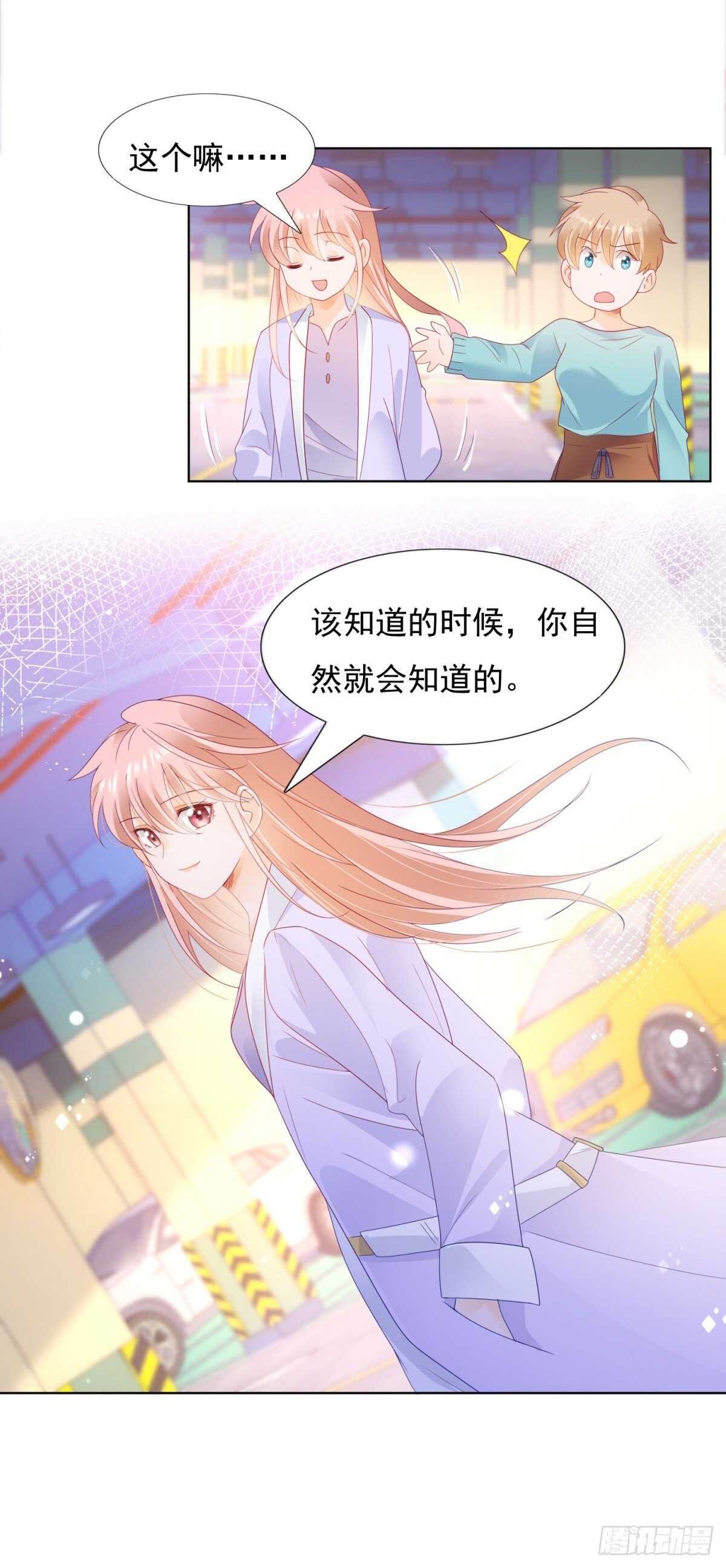 🍣推倒總裁的一千種姿勢（推到他） 我是你囚禁的宠物吗 第10页